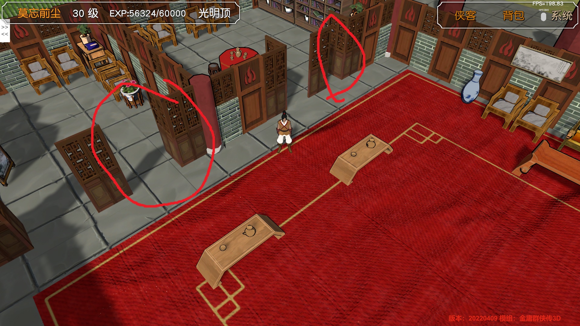 光明顶内堂前后门间距不一致，后面的门有一扇进不去