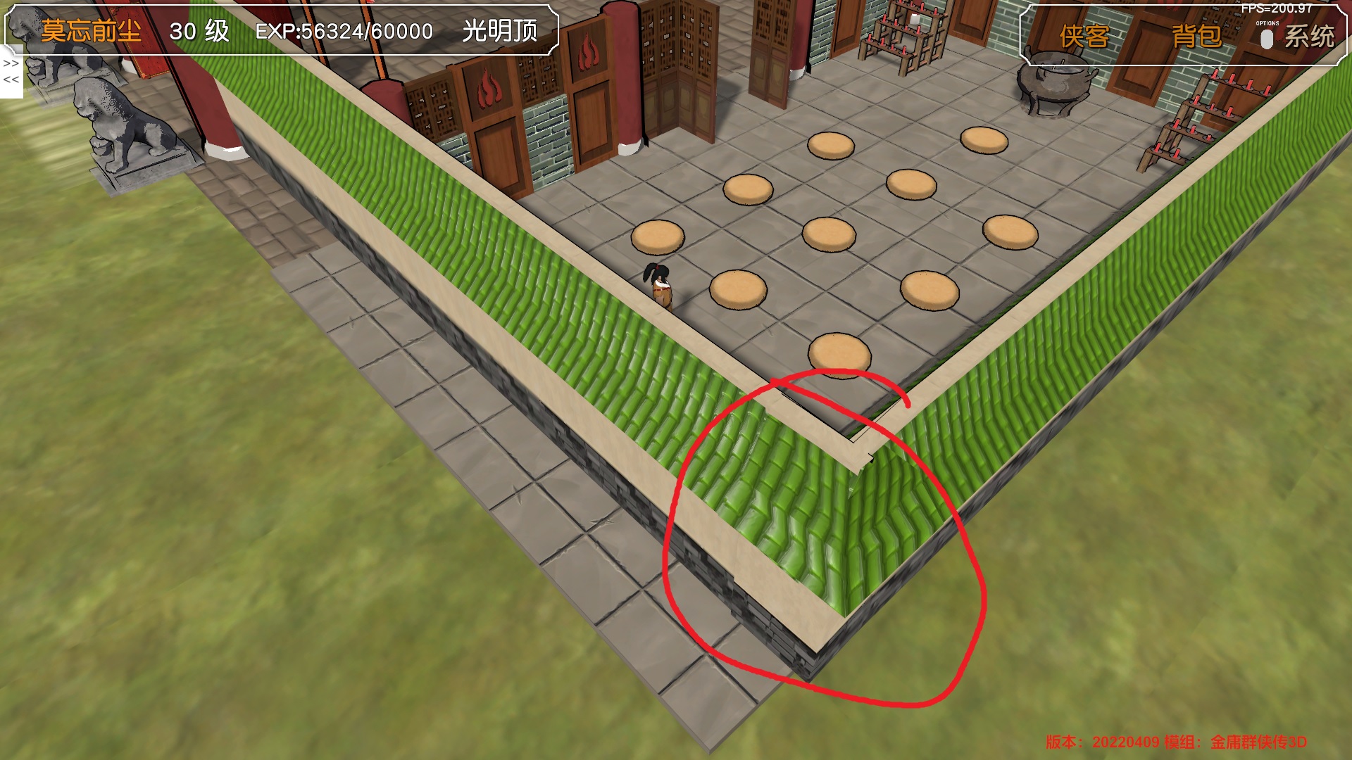 光明顶外墙右下方墙角模型重叠