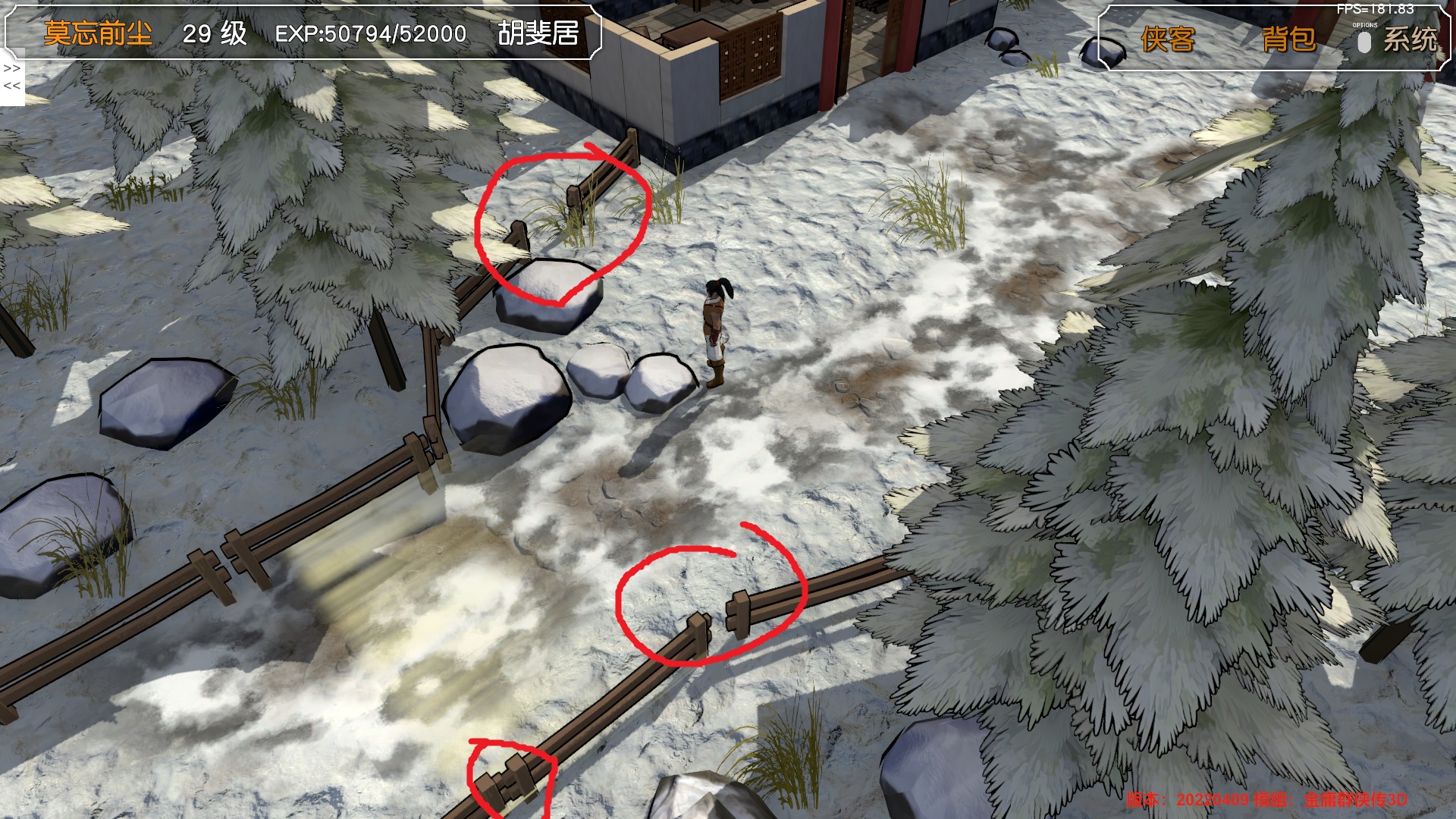 胡斐居栅栏未对齐