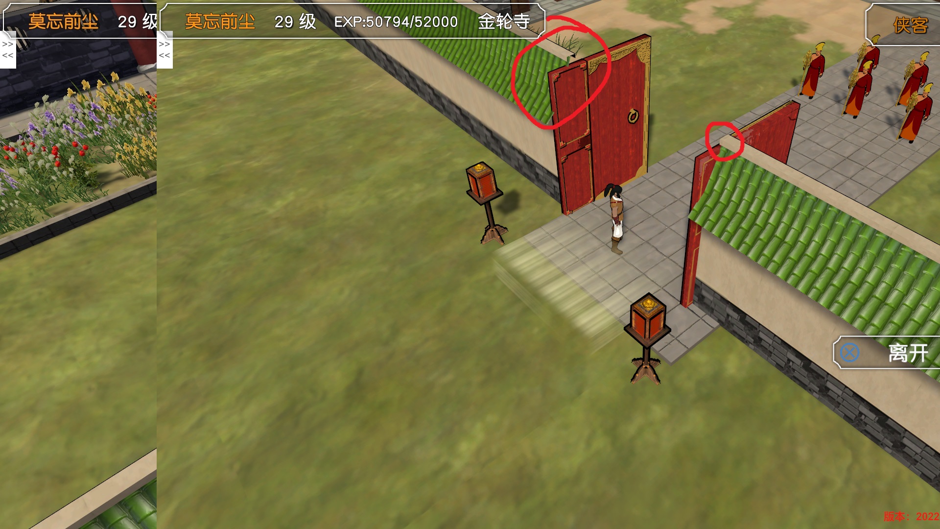 金轮寺大门与外墙重叠，且高度不够（参照昆仑派大门）