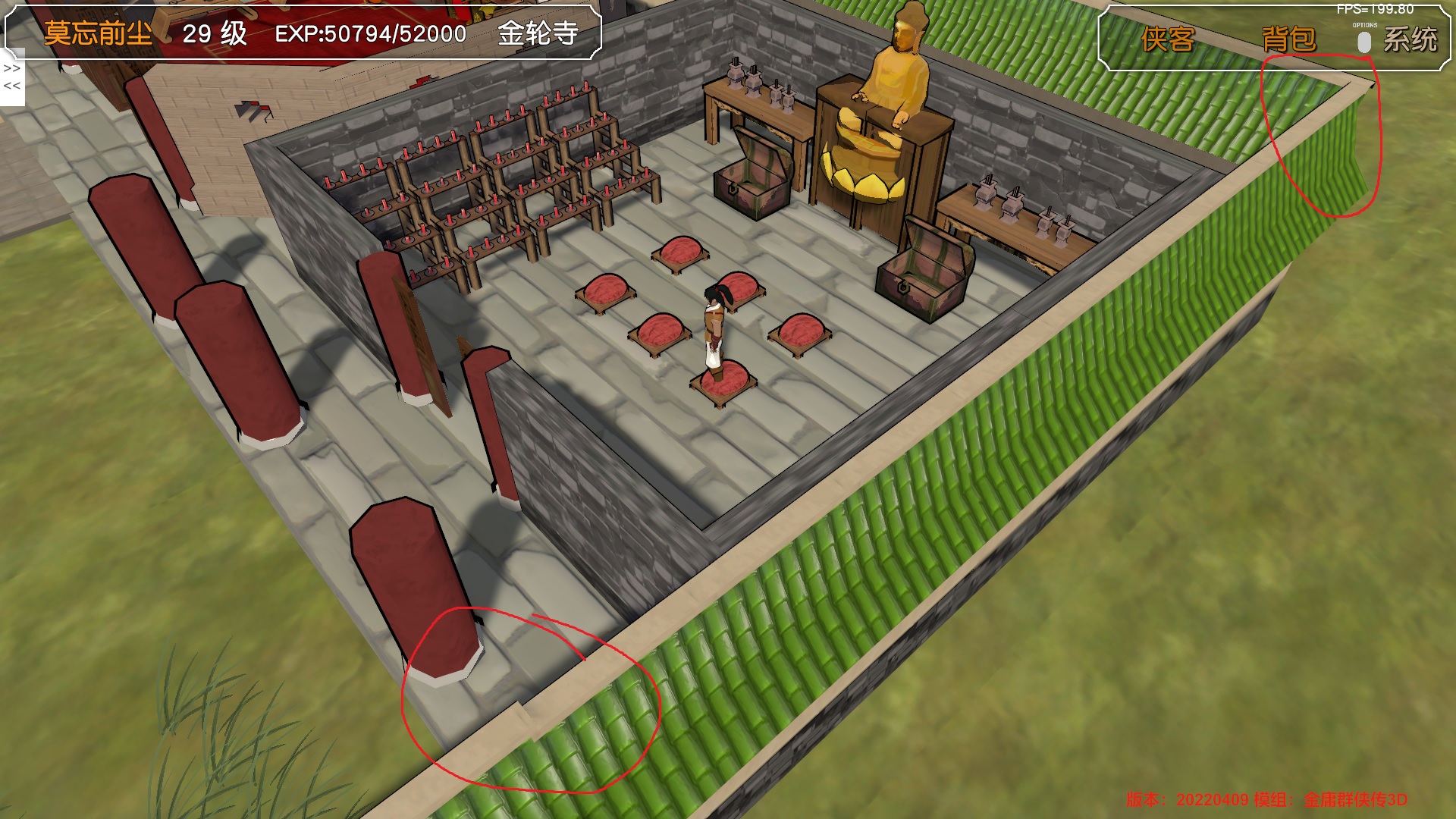 金轮寺外墙右侧两处未对齐