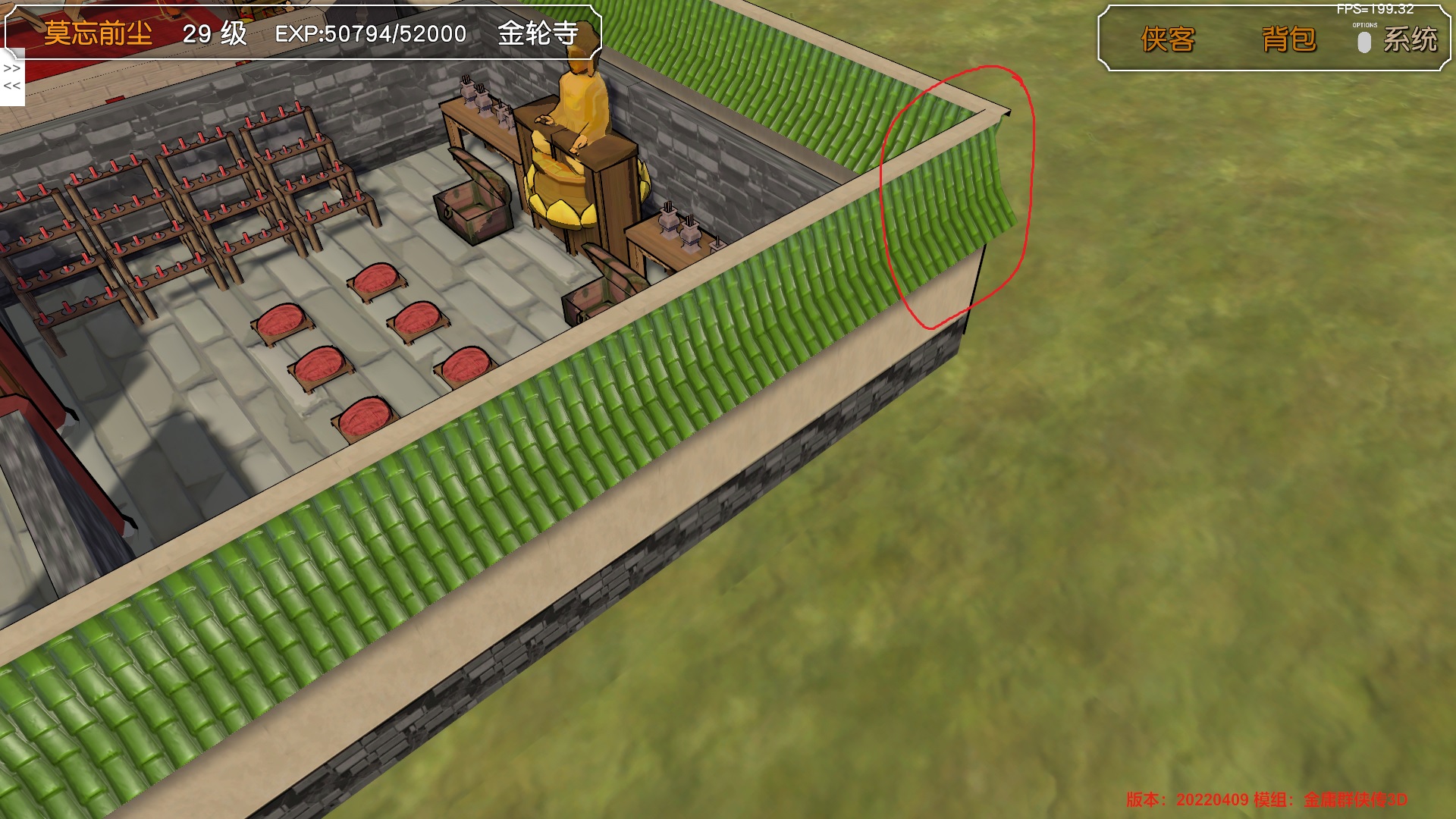 金轮寺外墙右侧未对齐