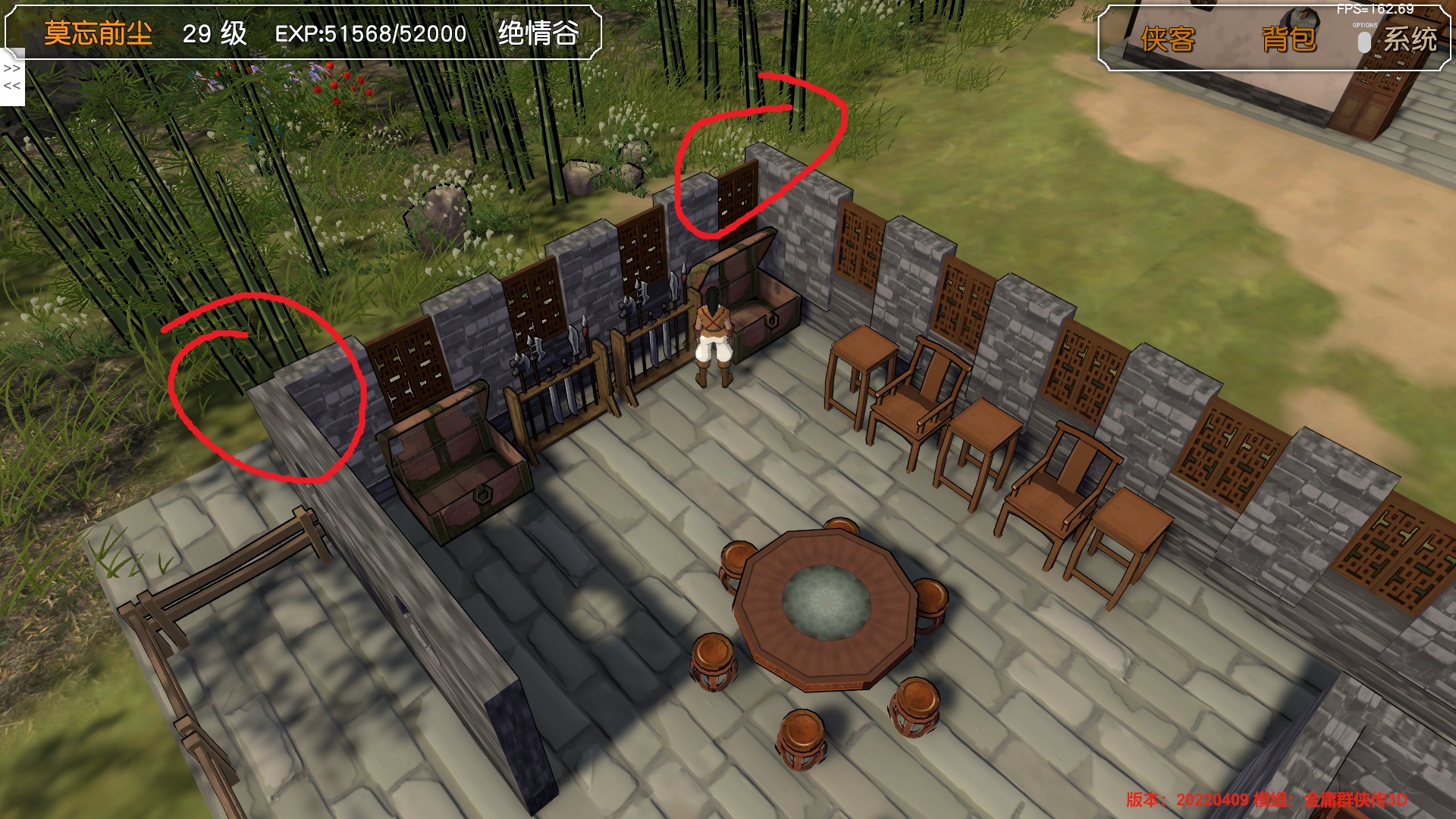 绝情谷内墙未对齐