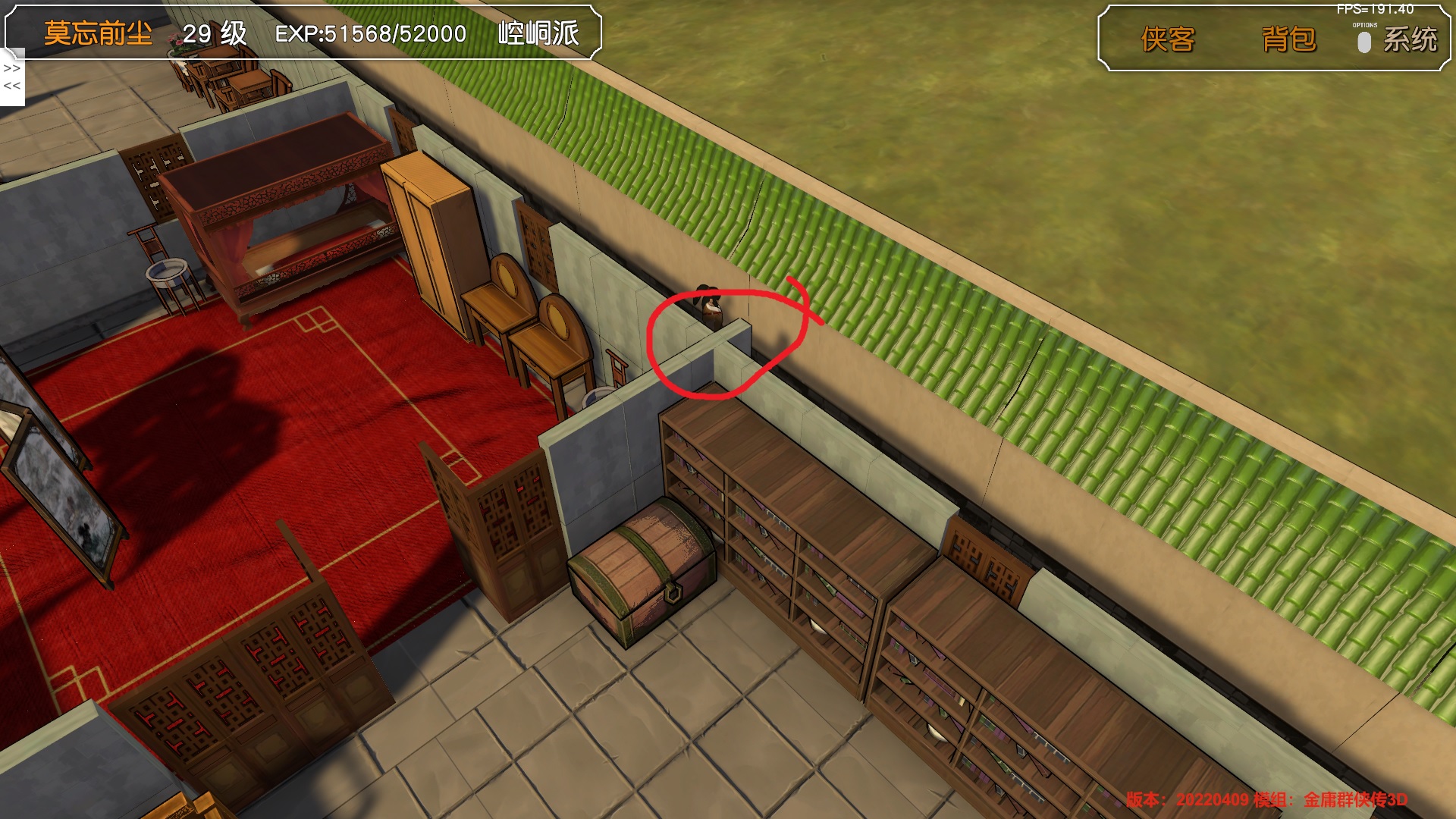 崆峒派内墙右上方部分超出