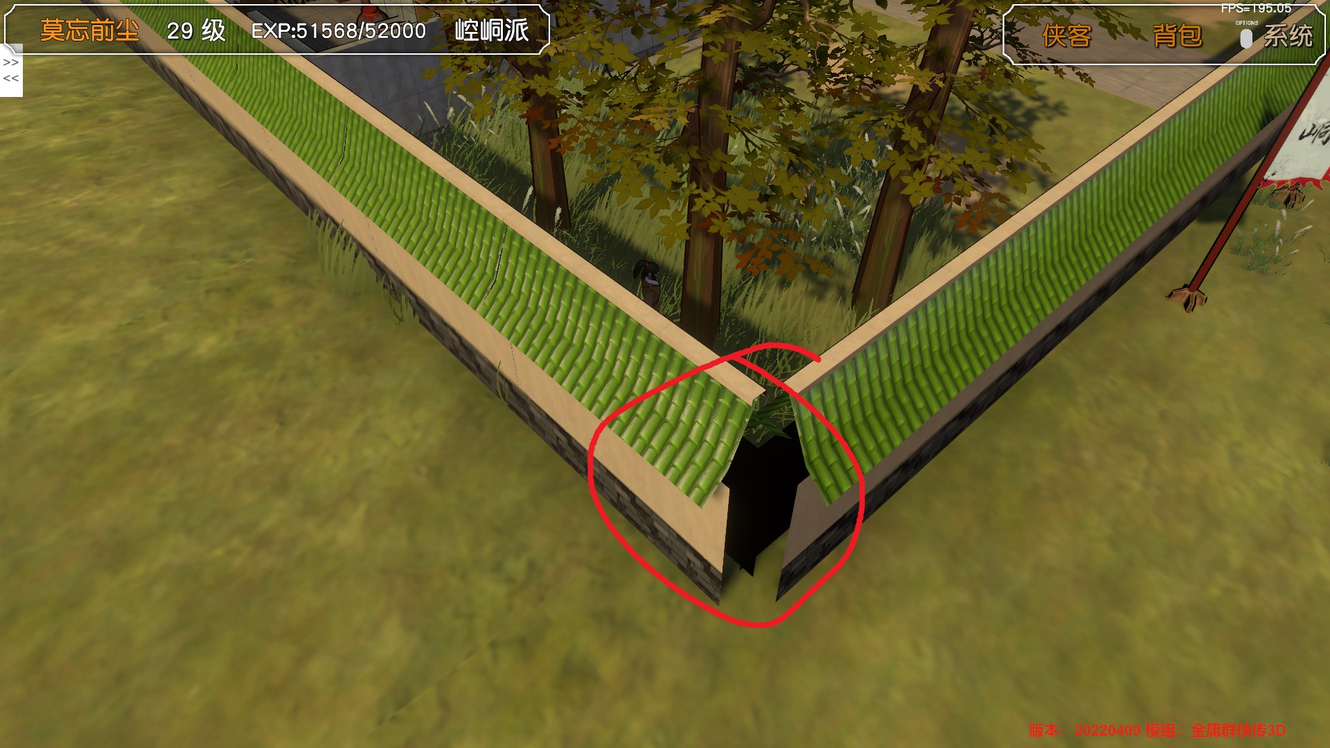 崆峒派外墙墙角空缺