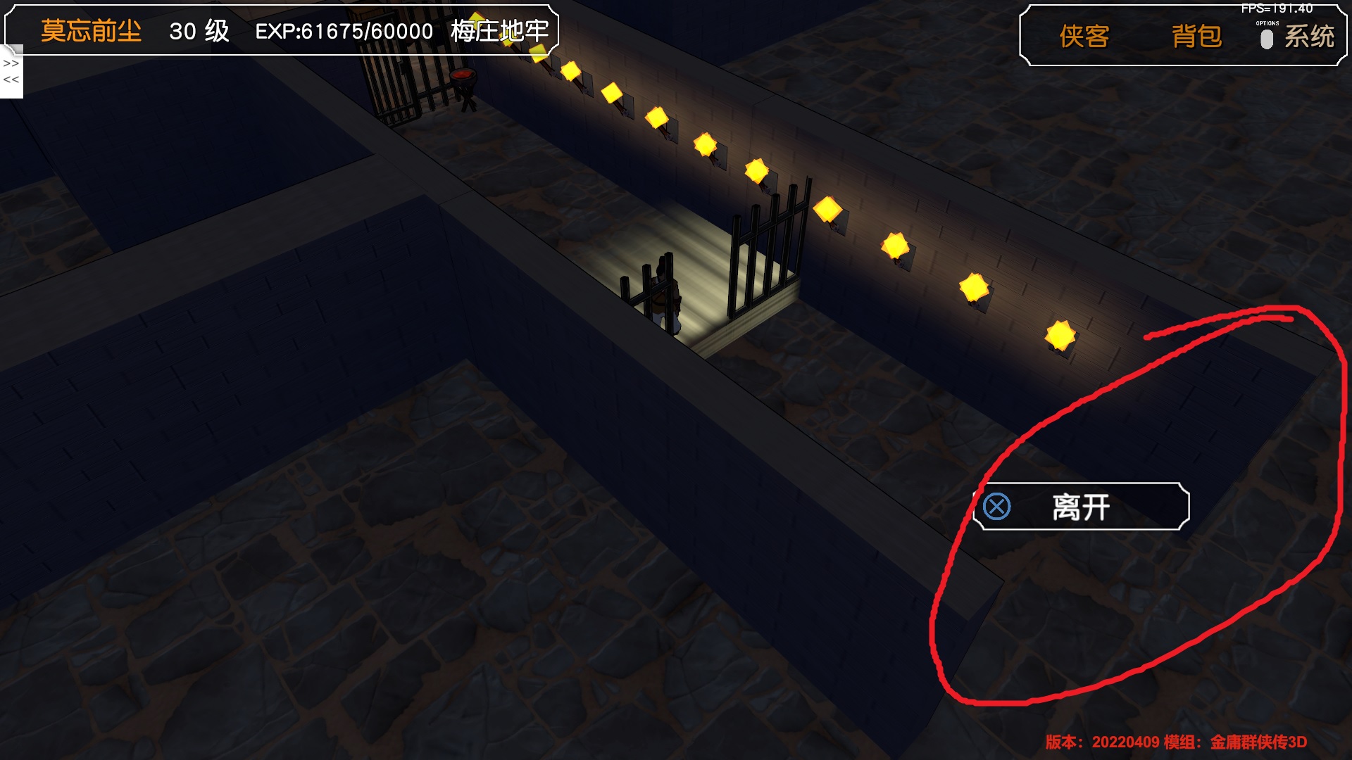 梅庄地牢入口外墙长短不一