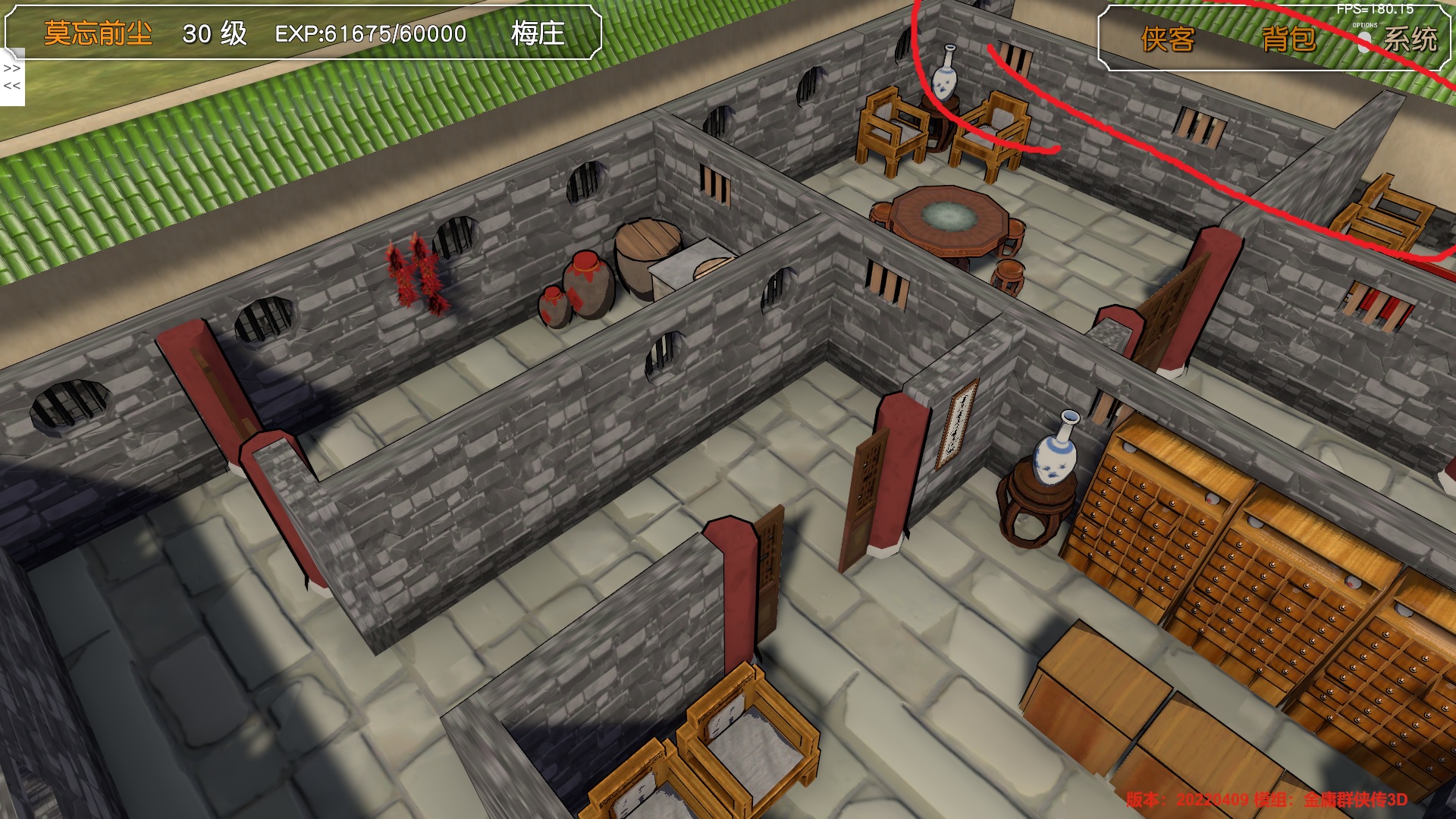 梅庄没有后内墙