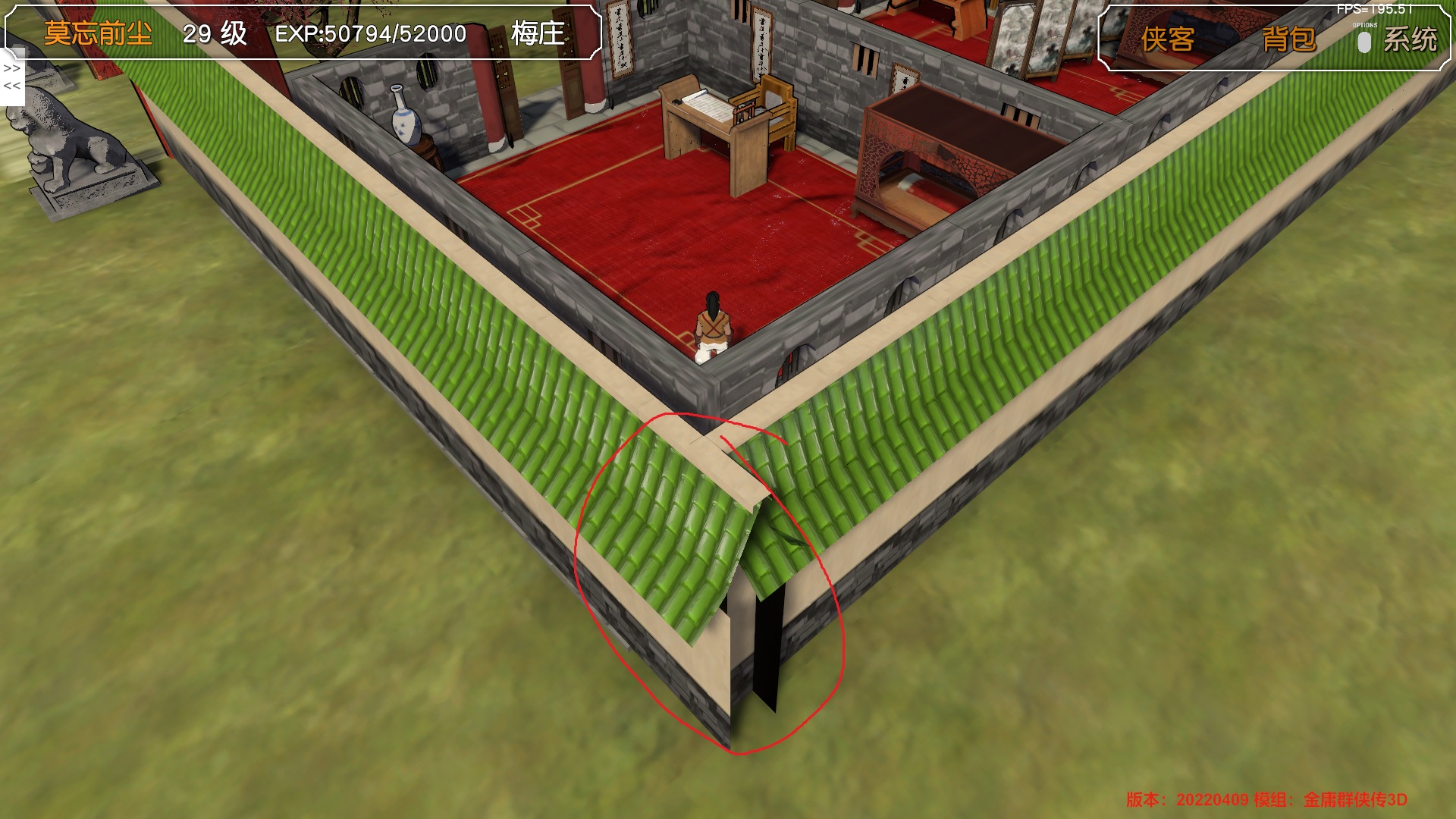 梅庄外墙下方模型重叠