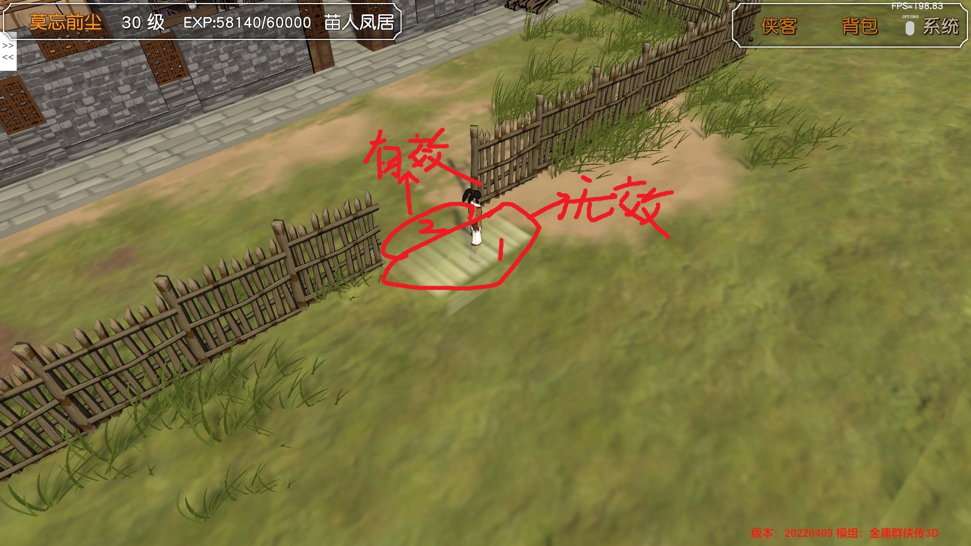 苗人凤居出口有效面积过小