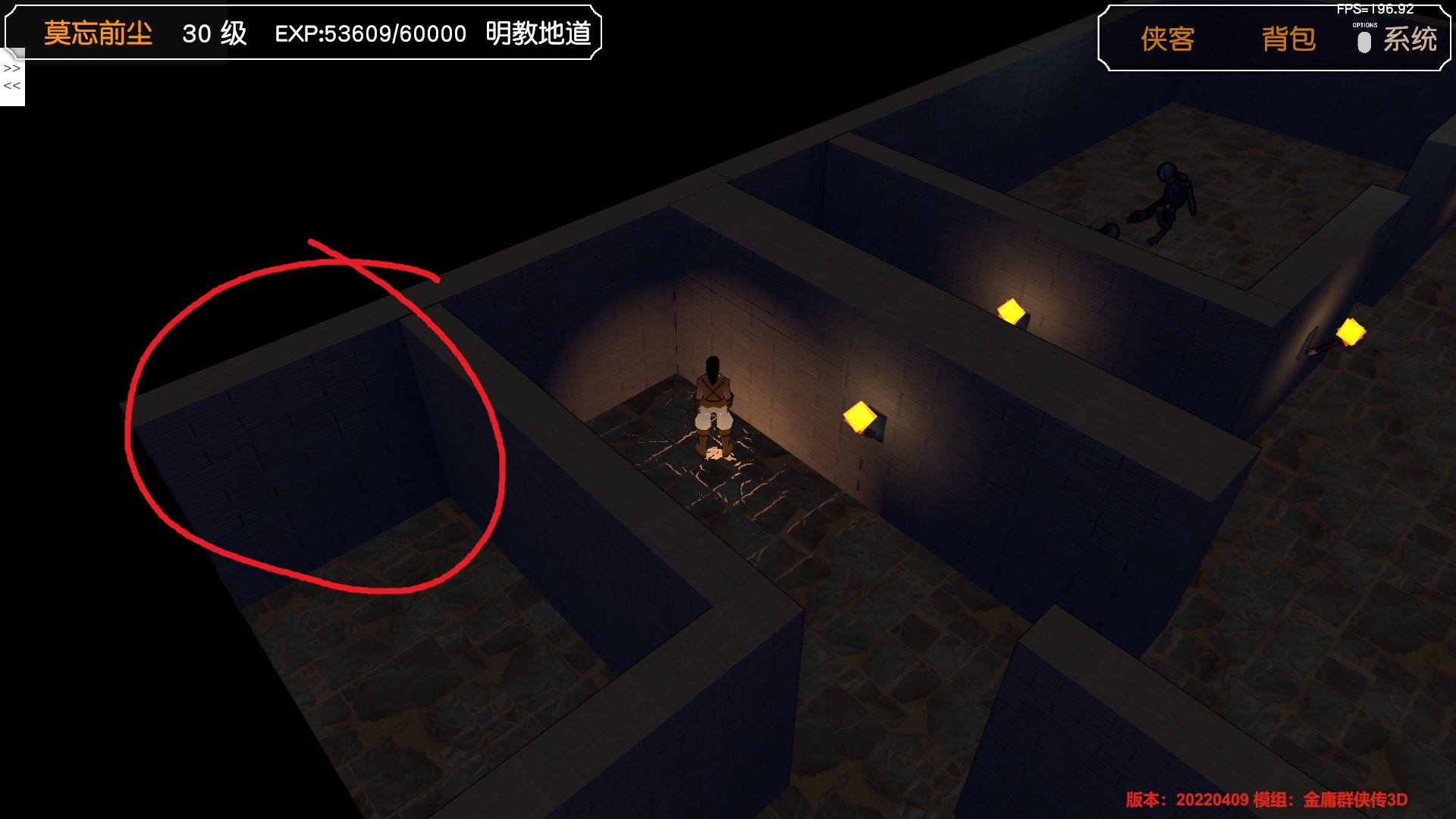 明教地道外墙超出2