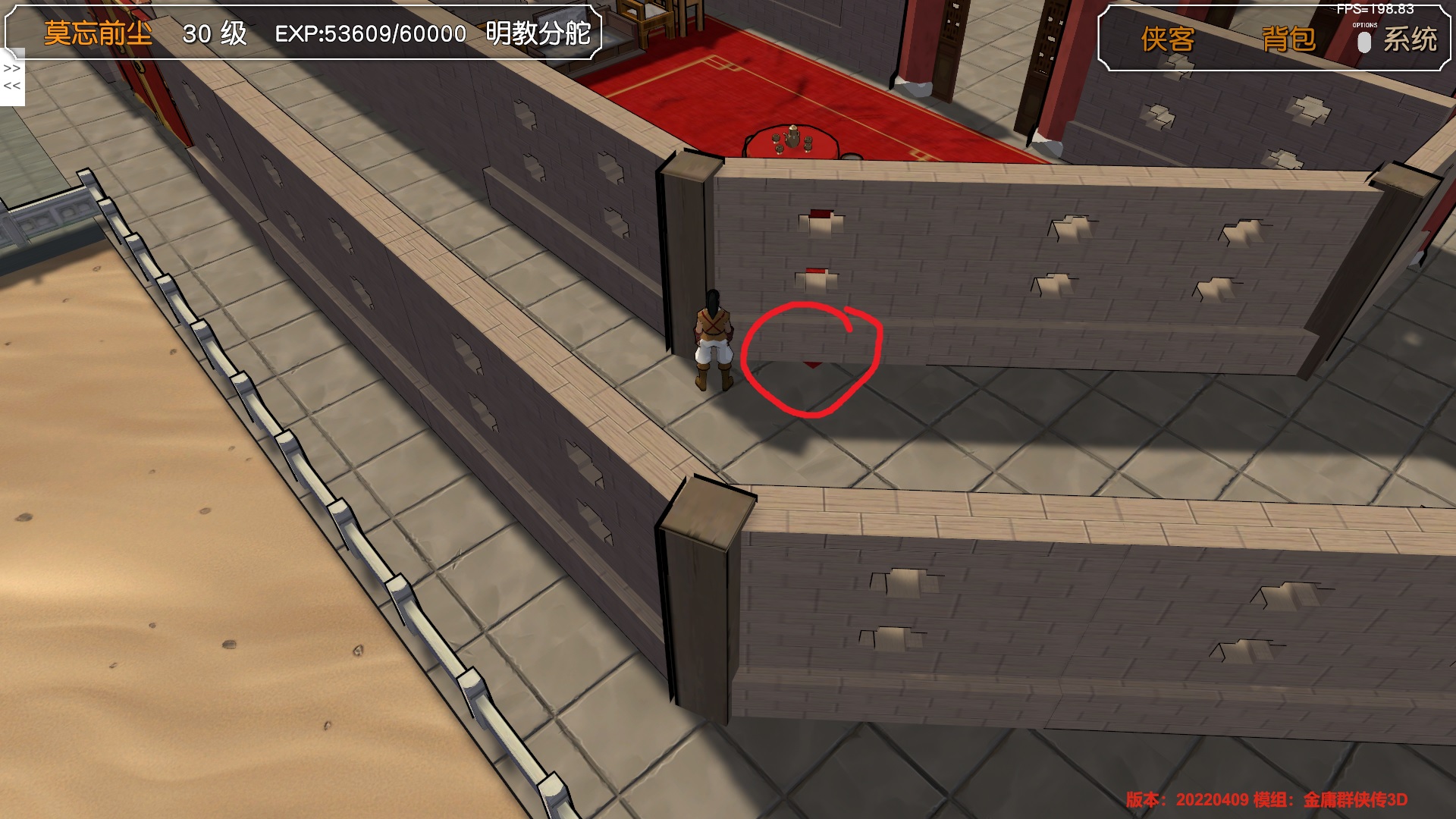 明教分舵地毯超出墙面