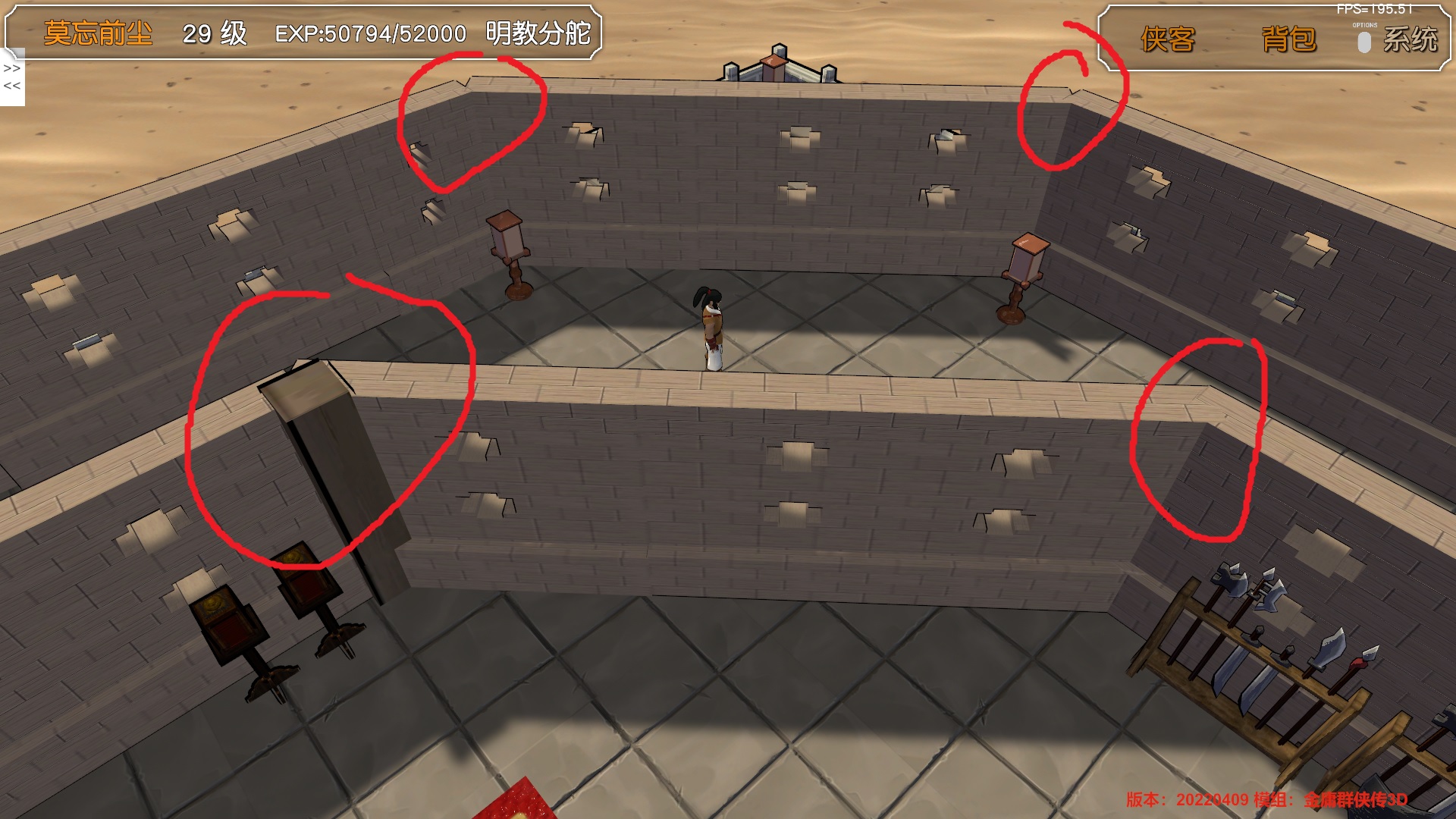 明教分舵内外墙部分拐角缺少木柱