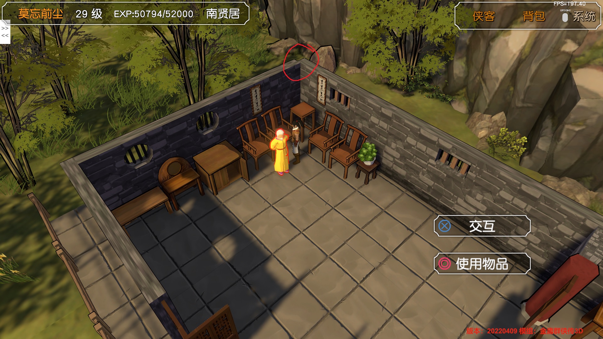 南贤居内墙上方未对齐