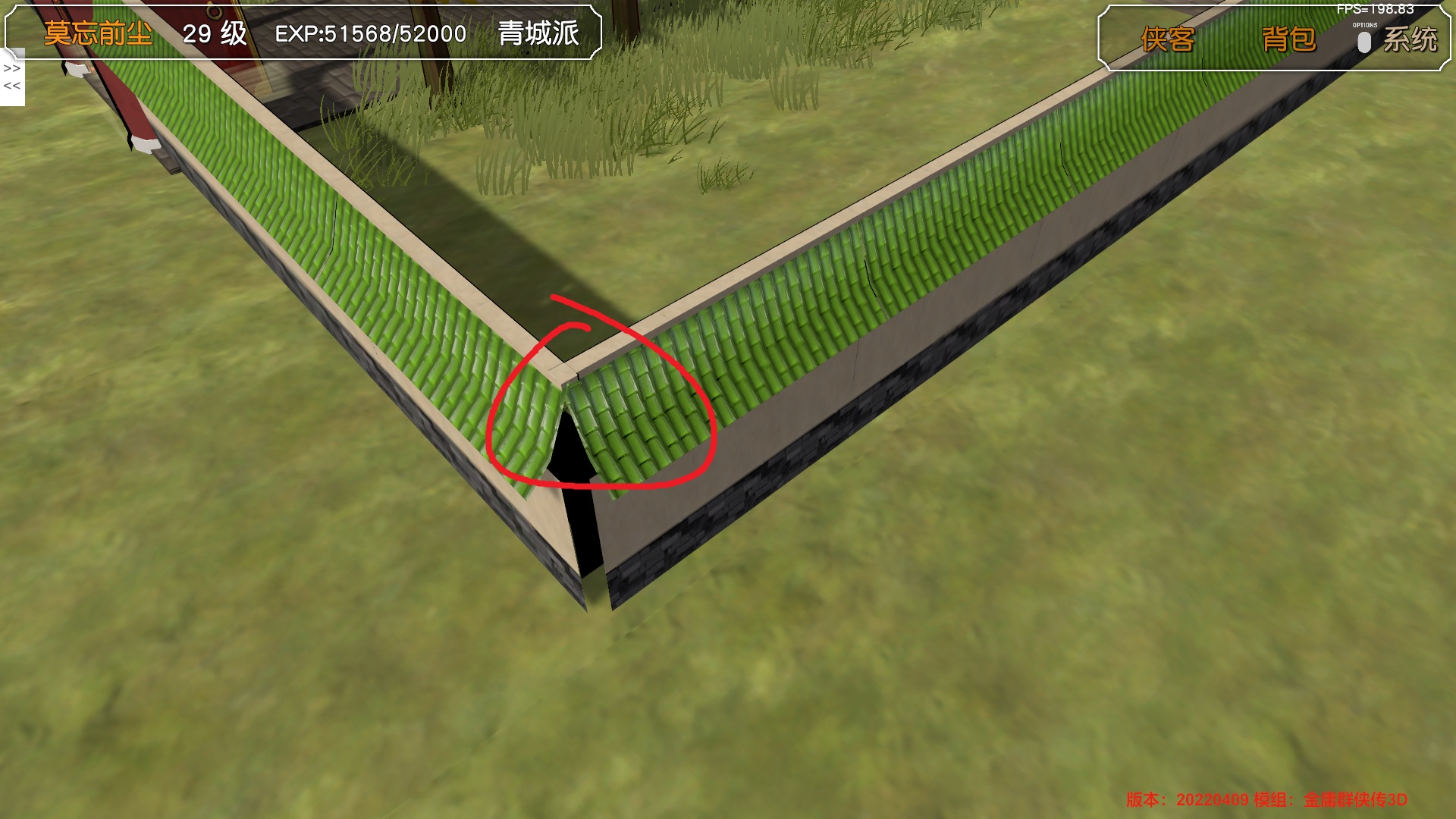 青城派外墙角下方未对齐