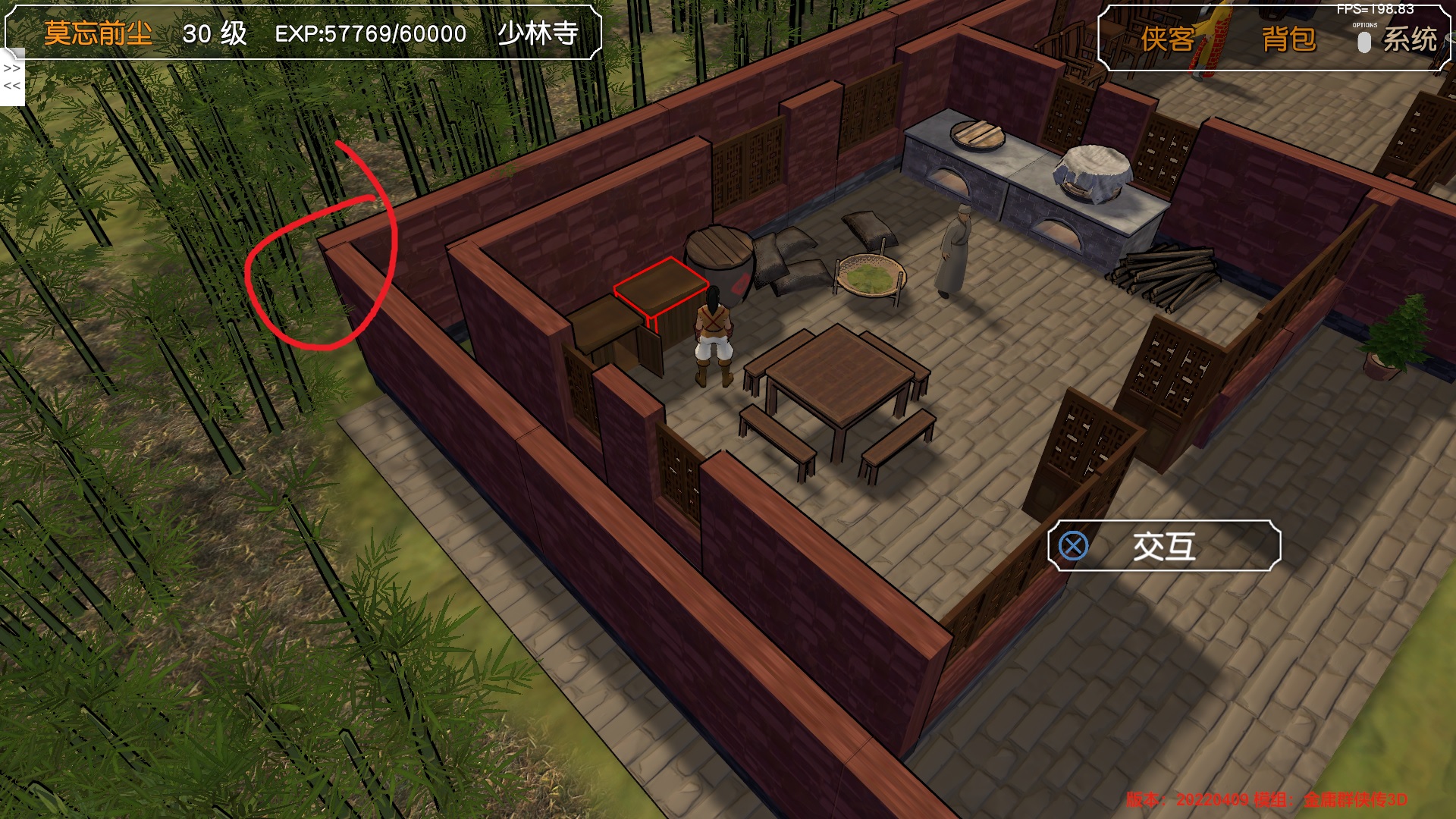 少林寺外墙左上方墙角未对齐