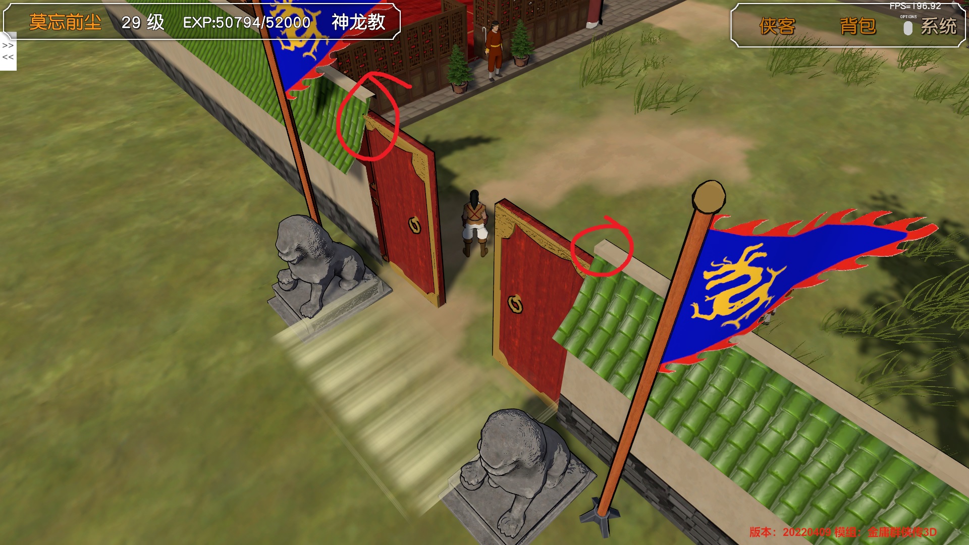 神龙教大门与外墙未对齐