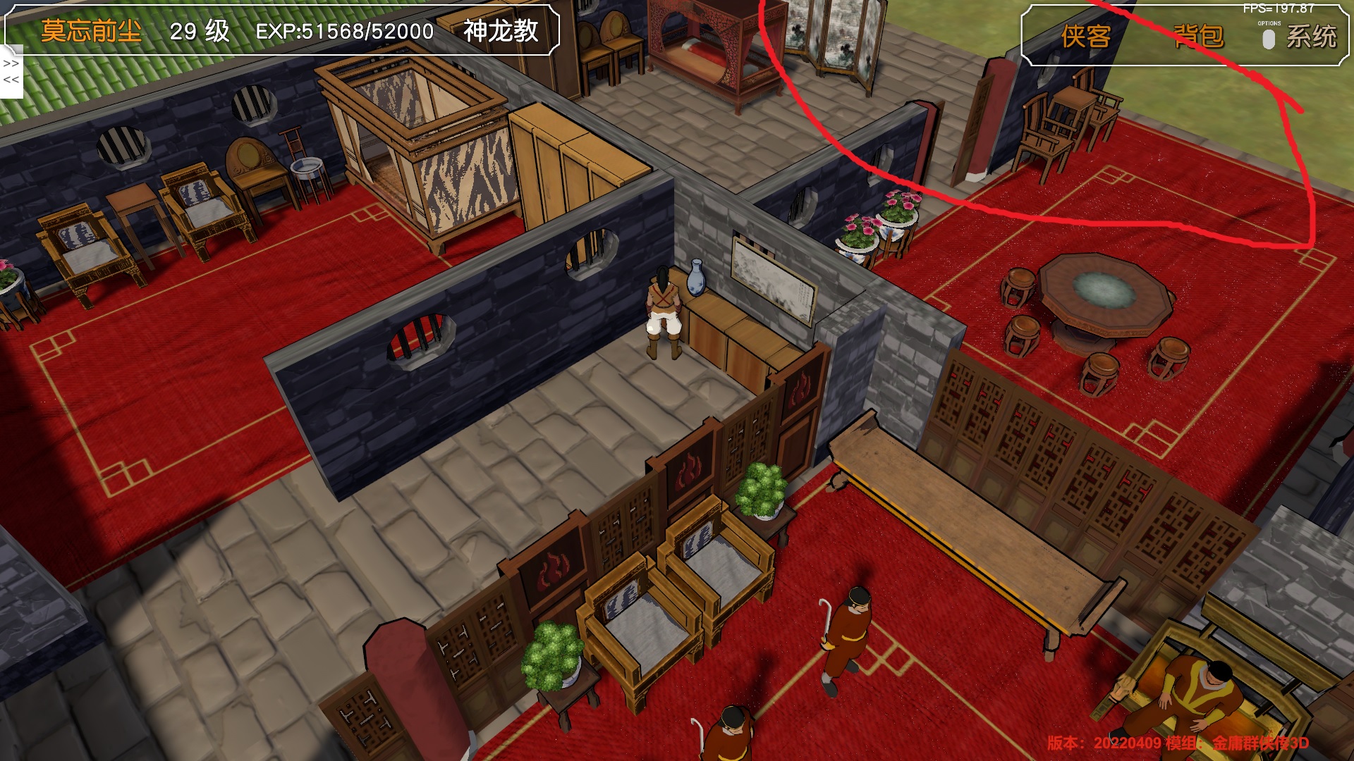 神龙教后外墙缺失