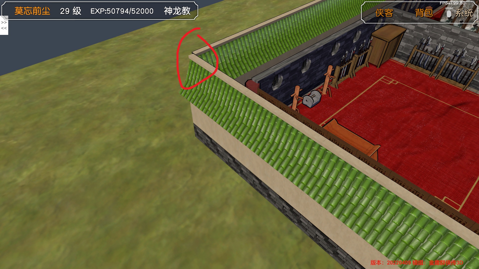 神龙教外墙左侧未对齐