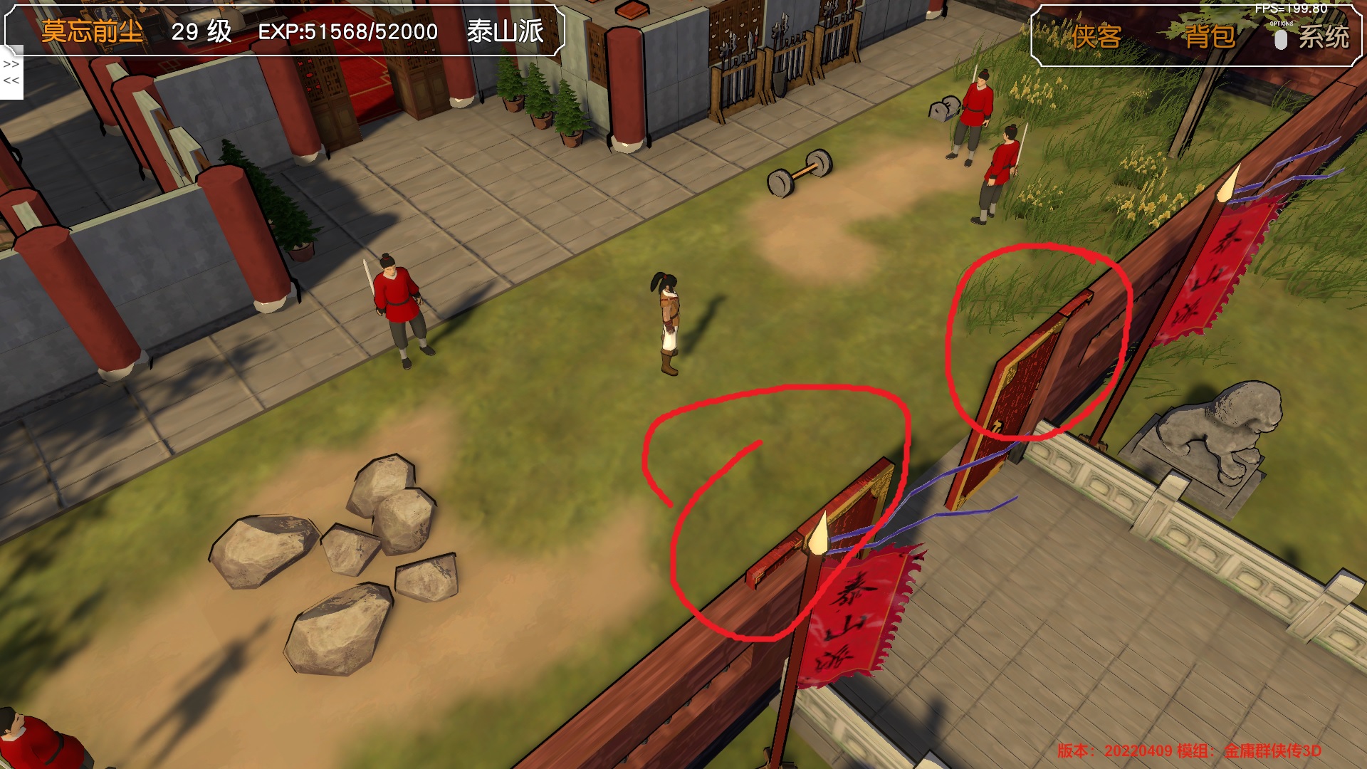 泰山派大门与外墙未对齐