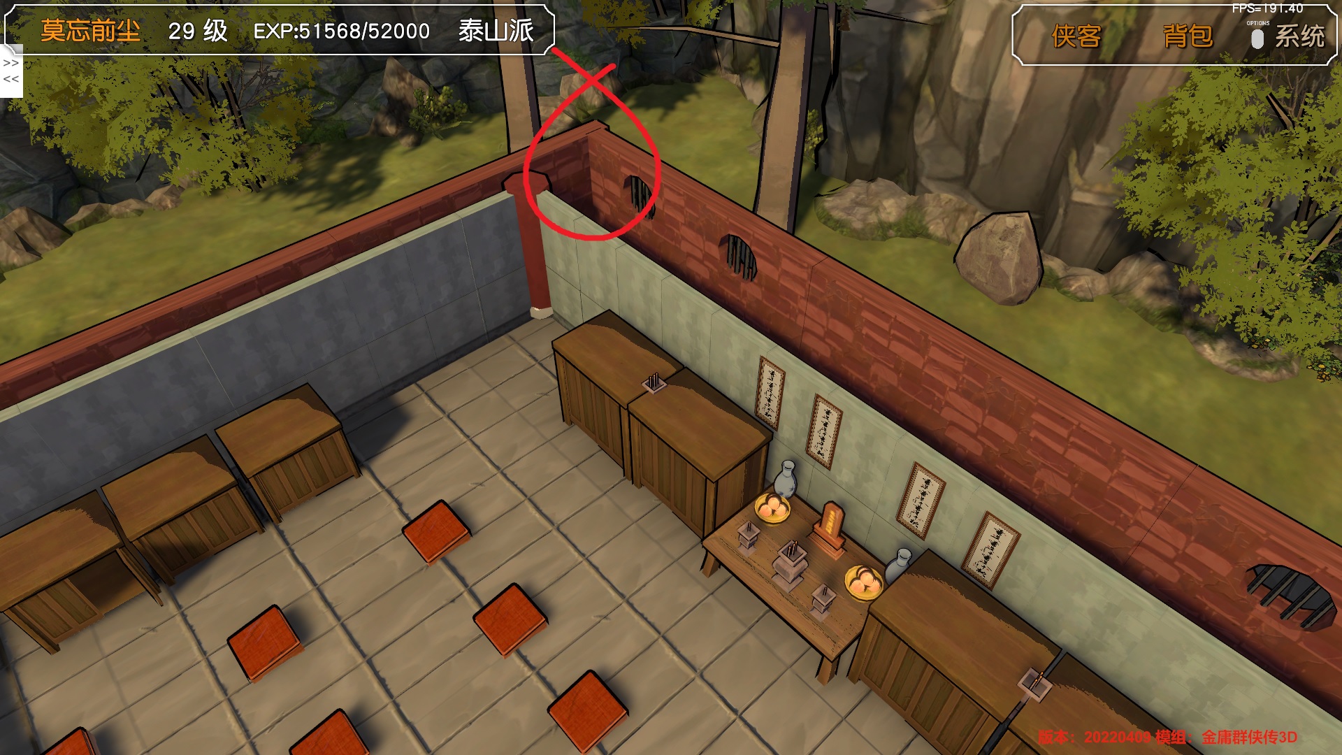 泰山派外墙上方未对齐