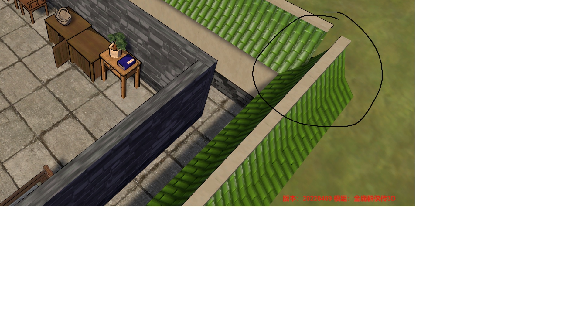 田伯光居墙角右侧缺口