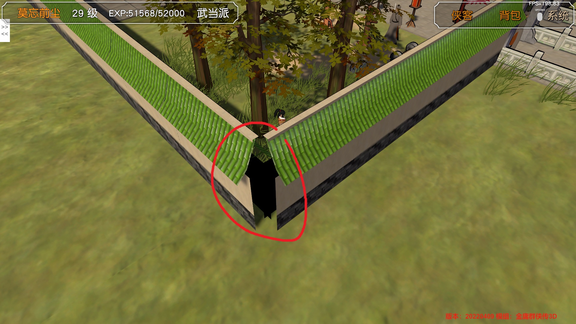 武当派四个墙角未对齐