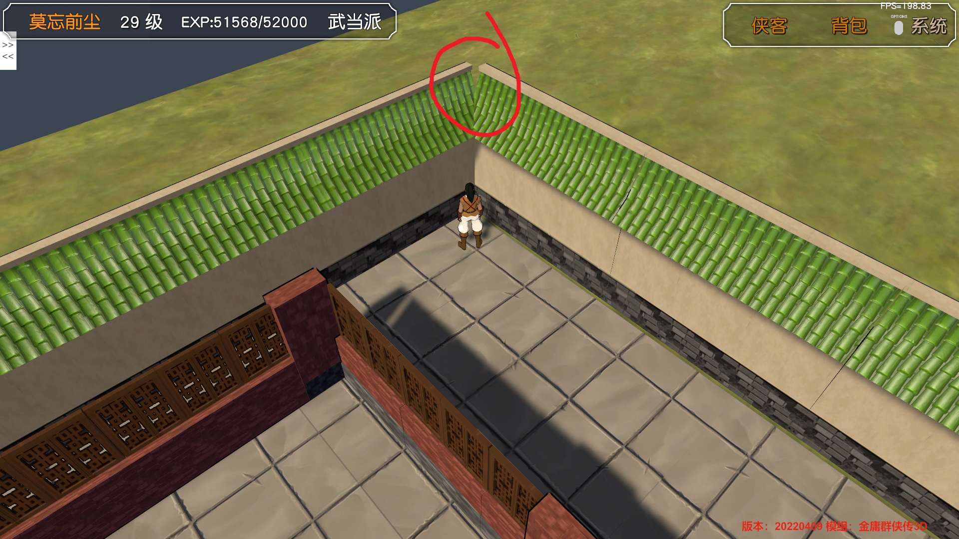 武当派外墙上方未对齐