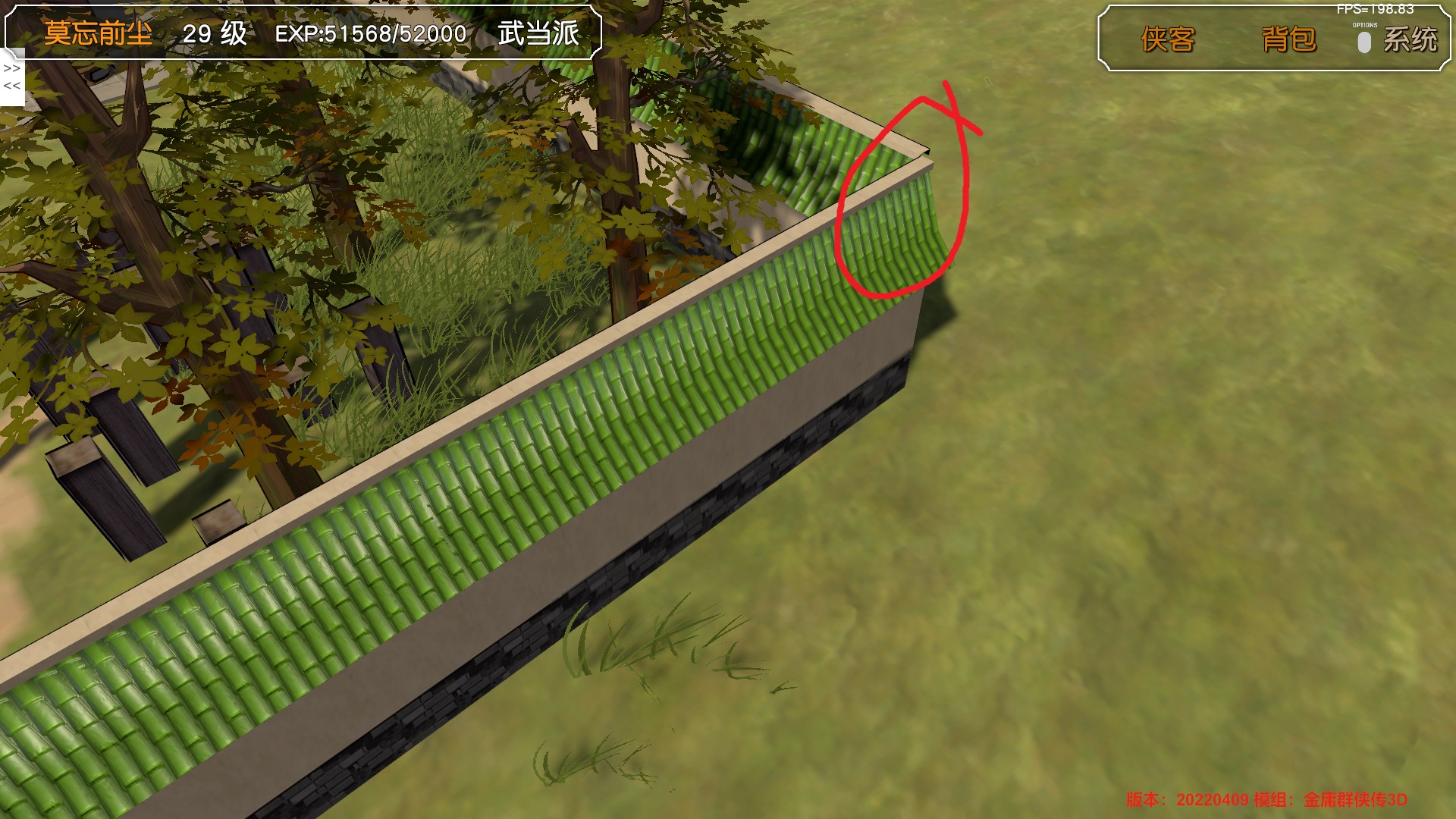 武当派外墙右侧未对齐