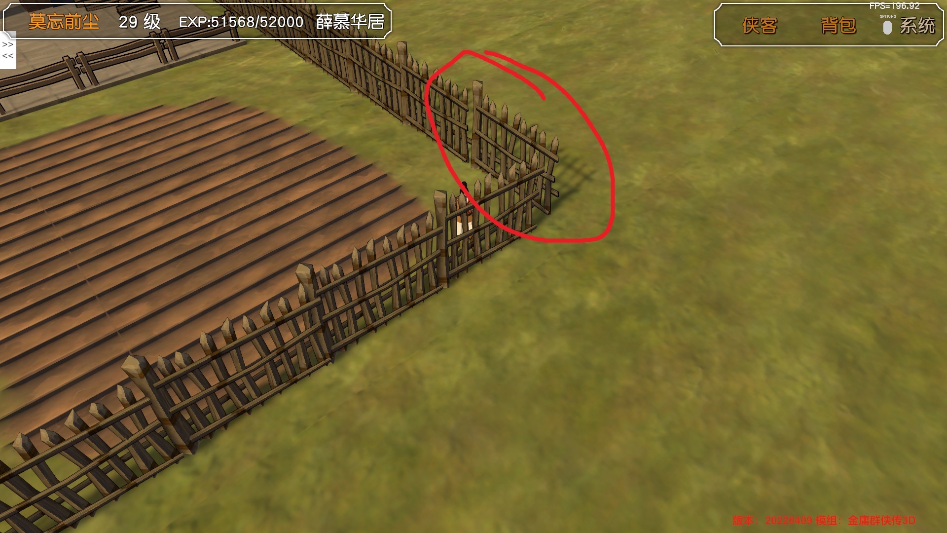 薛慕华居一块外墙错位