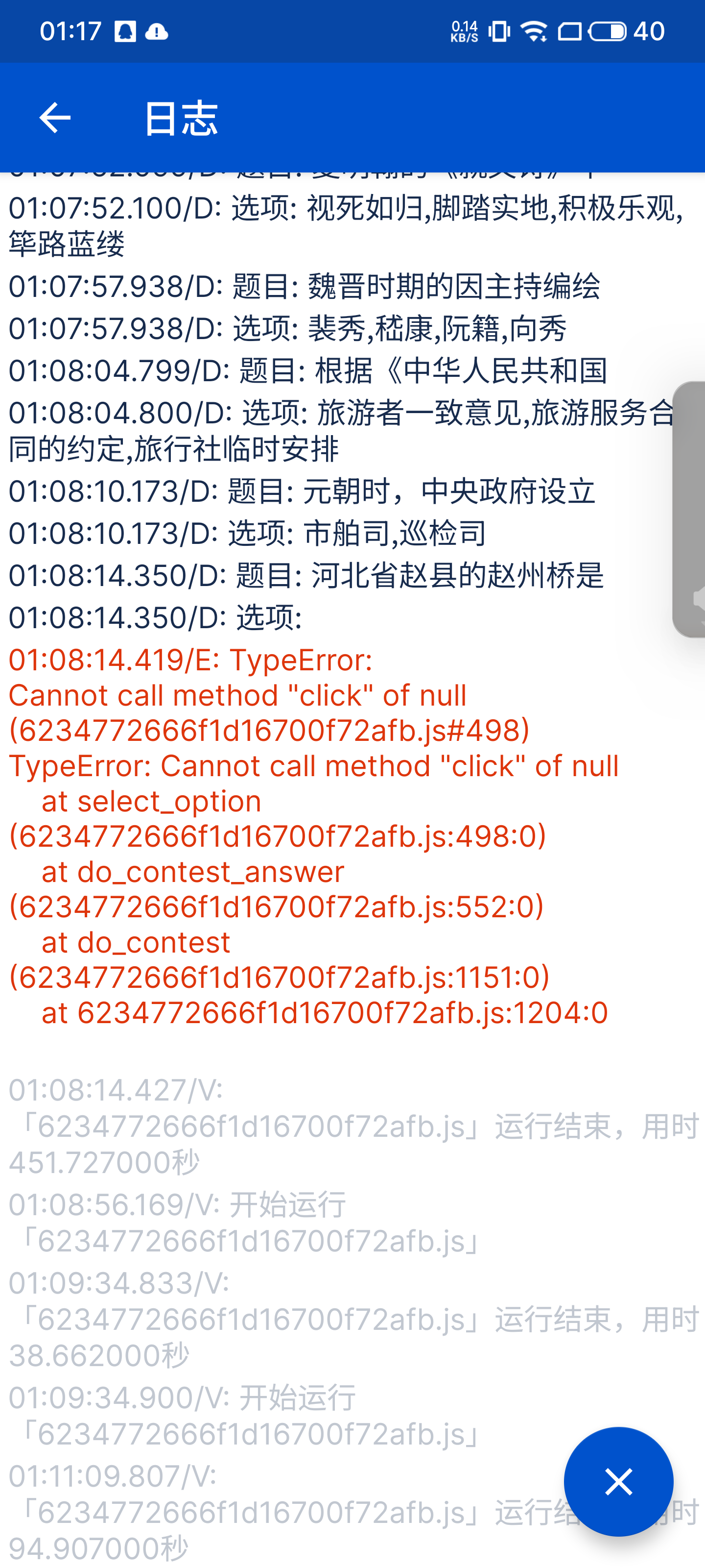 答题的时候出现的一些bug · Issue #246 · dundunnp/auto_xuexiqiangguo · GitHub