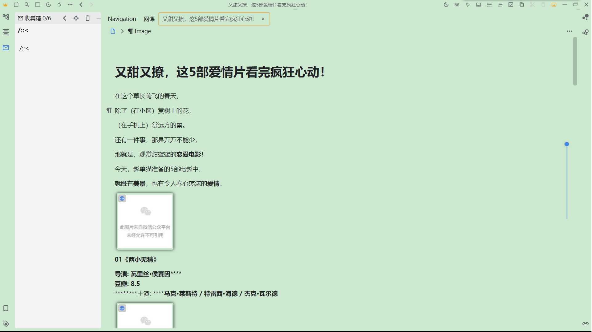 收集箱窗口 · Issue #1028 · siyuan-note/insider · GitHub