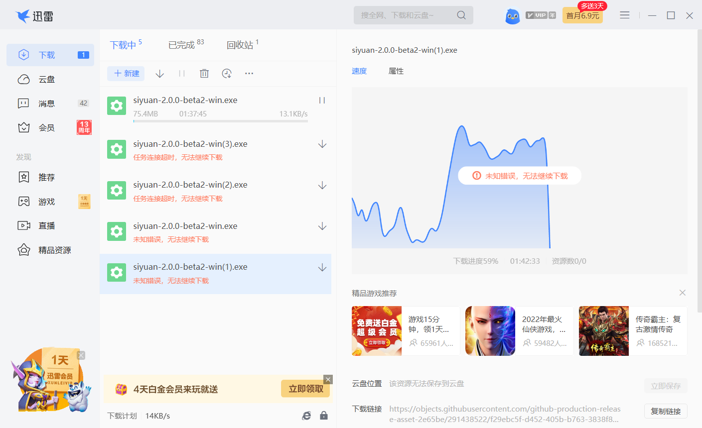 希望能增加下载渠道 · Issue #4650 · siyuan-note/siyuan · GitHub