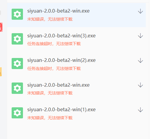 希望能增加下载渠道 · Issue #4650 · siyuan-note/siyuan · GitHub
