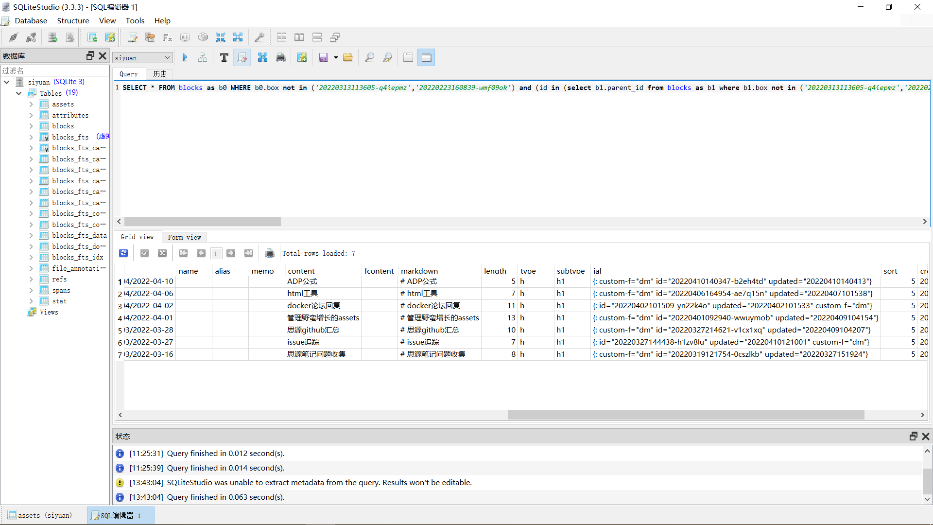 嵌入块反链汇总问题 · Issue #4747 · siyuan-note/siyuan · GitHub