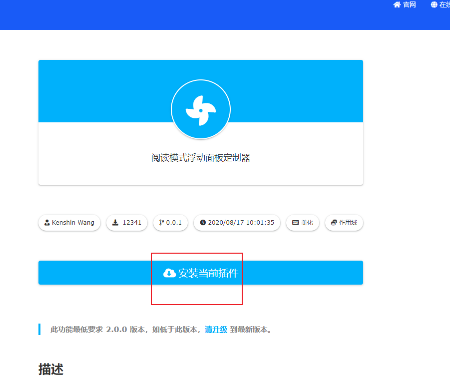 插件没法使用的问题 · Issue #3569 · Kenshin/simpread · GitHub