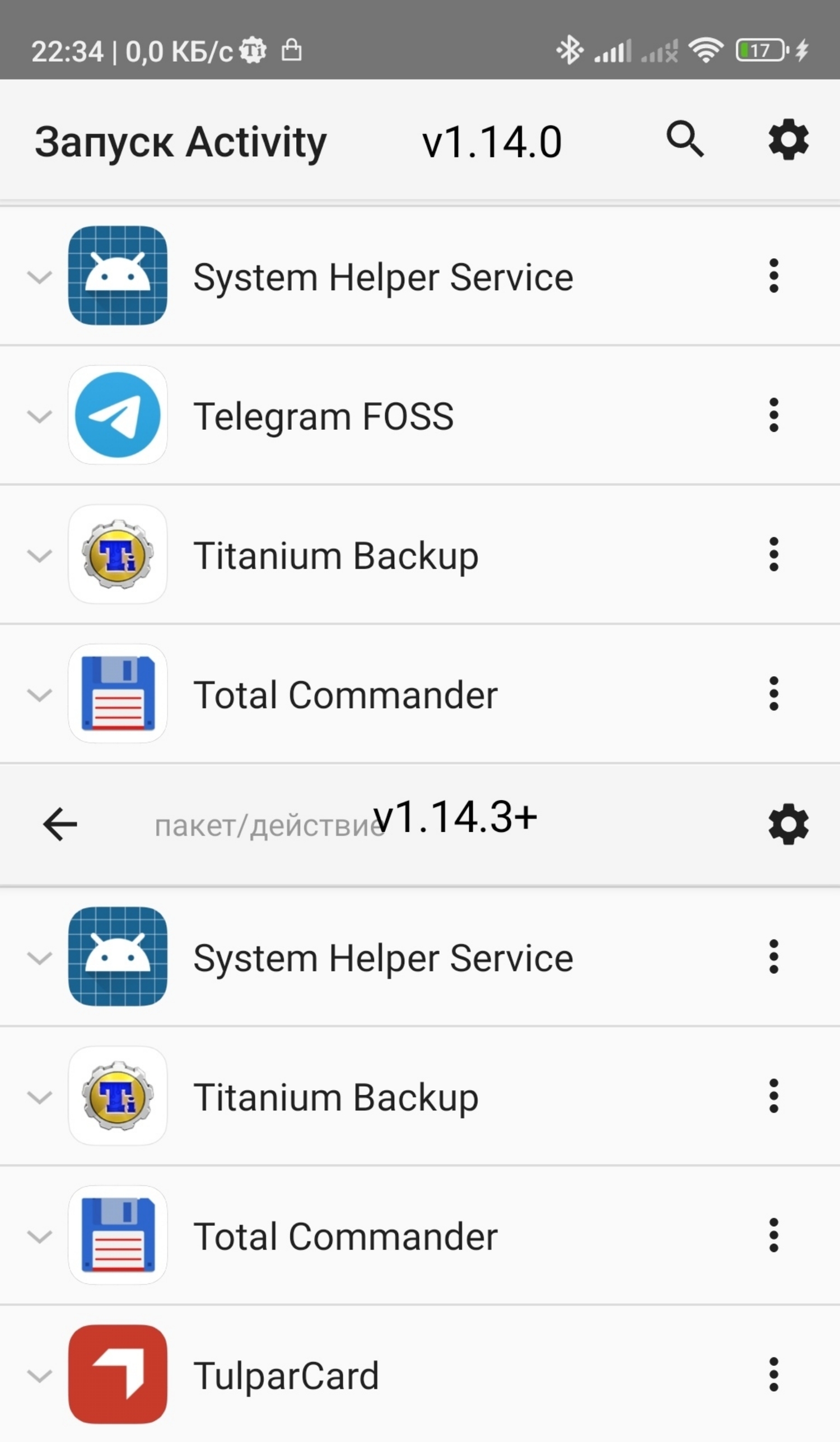There is no activity · Issue #196 · butzist/ActivityLauncher · GitHub