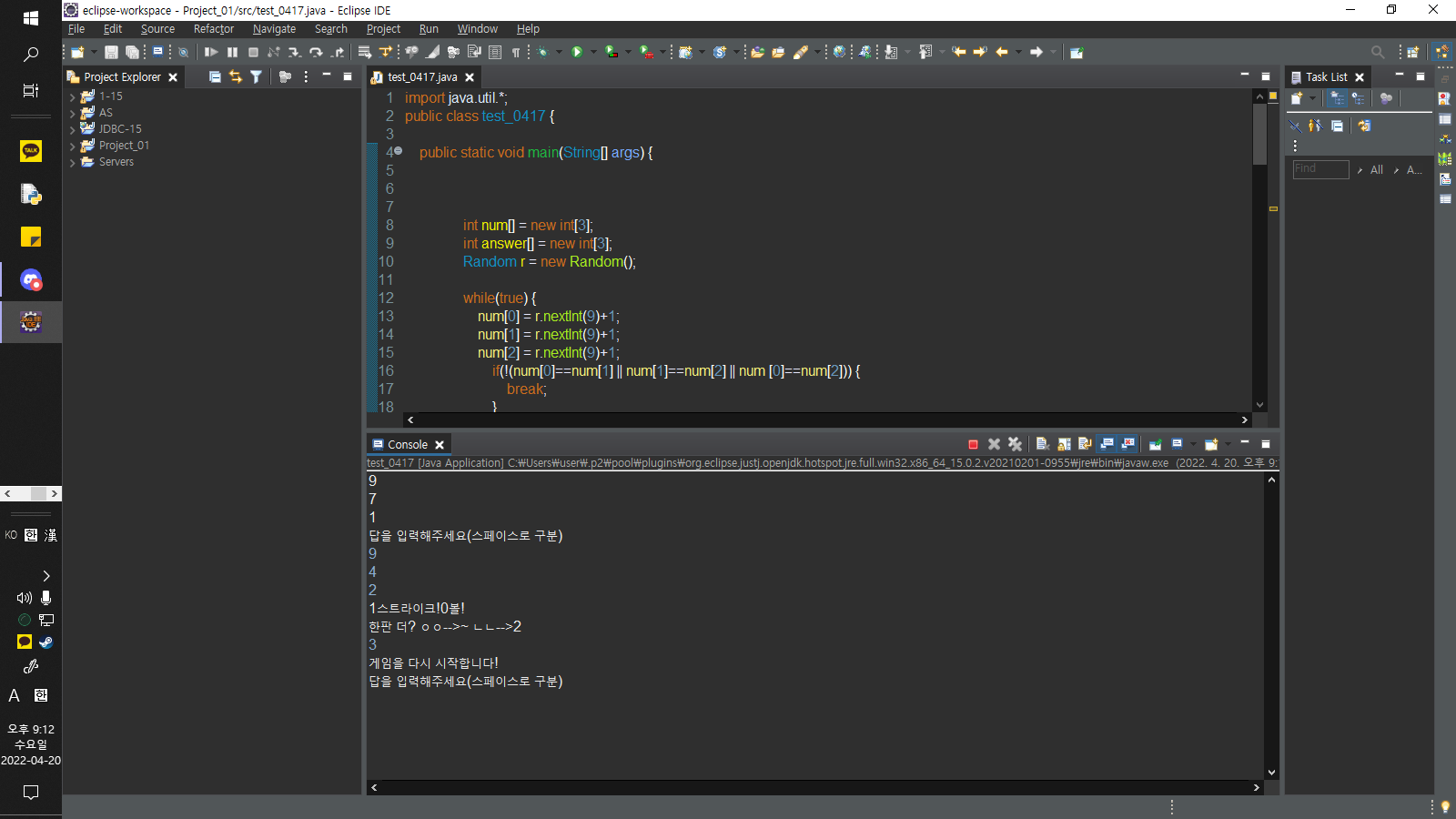 GitHub wjdgkdms/baseballgame