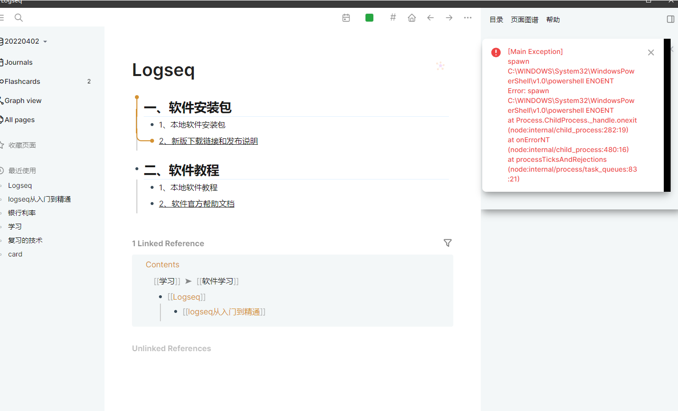 不能打开文件夹链接 · Issue #4803 · logseq/logseq · GitHub