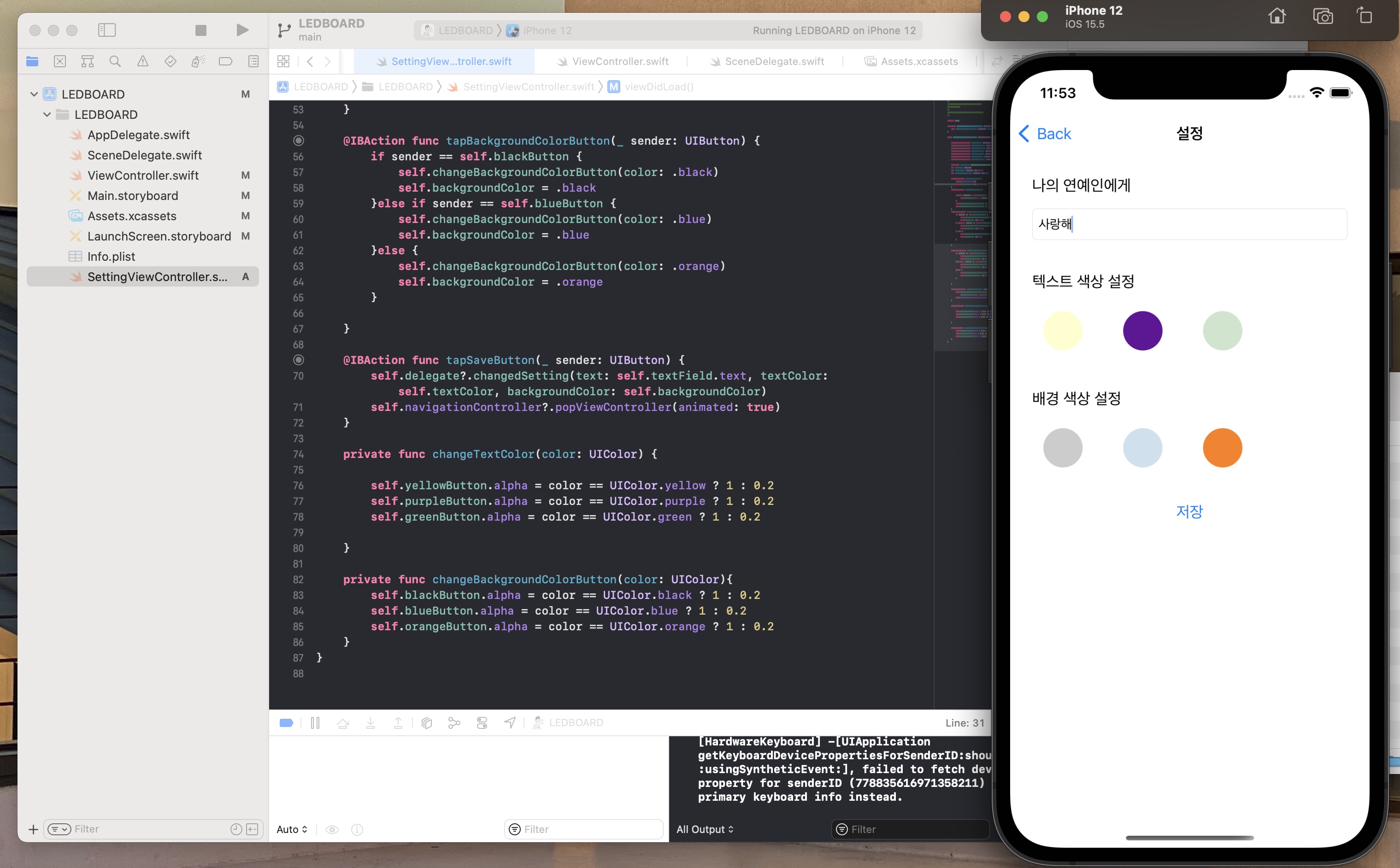 GitHub - jinyongyun/LED-display-App: 경기장이나 노래방 또는 콘서트에서 쓸 수 있는 led 글자 앱