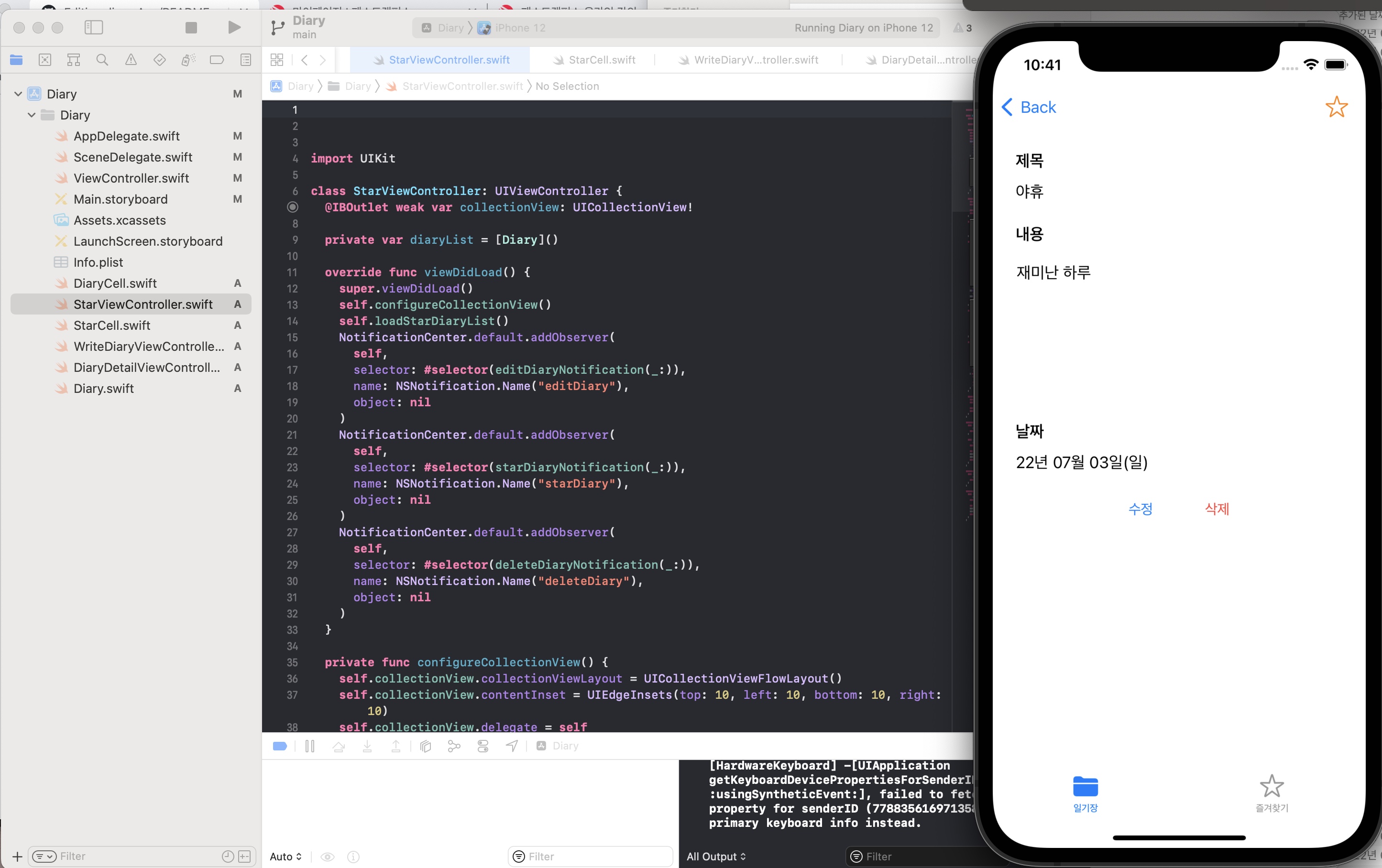 GitHub - jinyongyun/diary-App: 하루하루 인생기록 일기장 앱