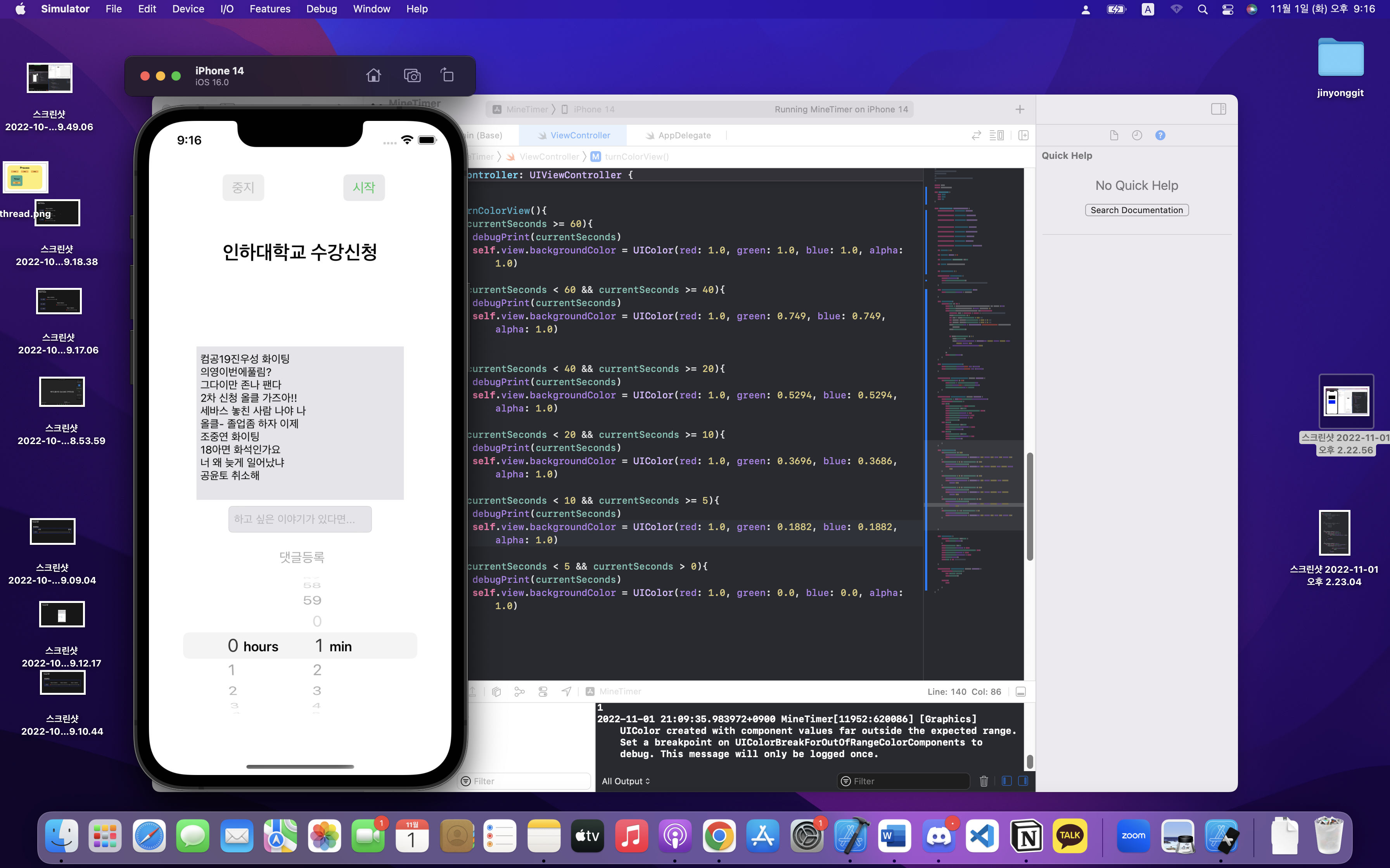 GitHub - jinyongyun/Timer-used-DispatchSourceTimer: 인하대 수강신청을 모방한 타이머 앱