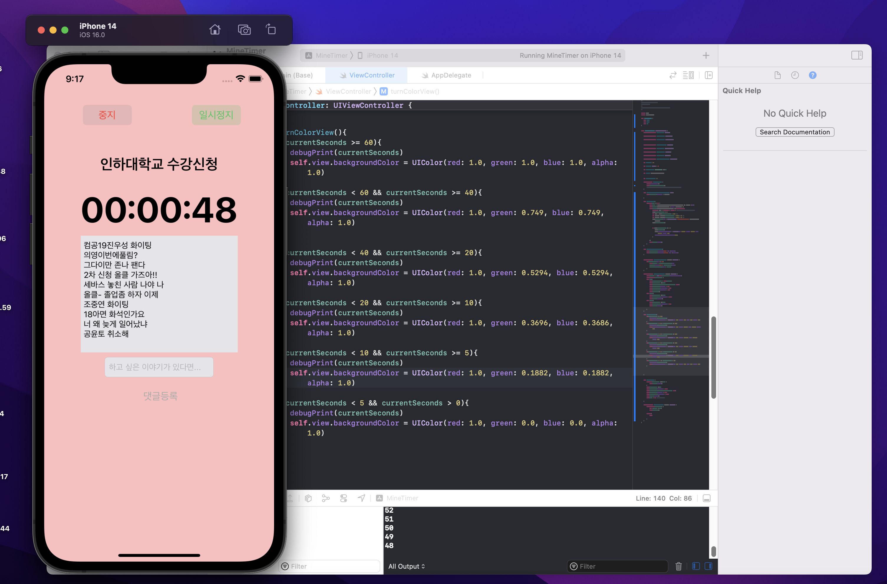 GitHub - jinyongyun/Timer-used-DispatchSourceTimer: 인하대 수강신청을 모방한 타이머 앱