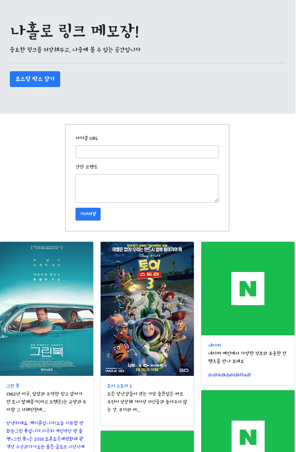 GitHub - 5aim/web_development: 웹개발 종합반 1주차 ~ 5주차