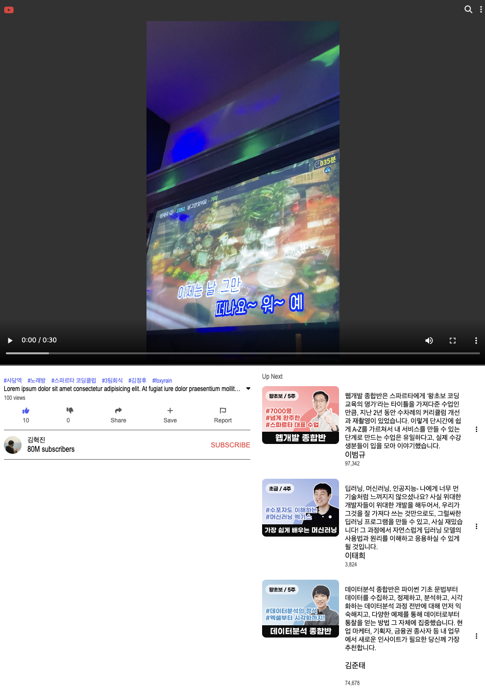 GitHub - 5aim/youtube: 드림코딩 ⭐️ 유튜브 클론코딩