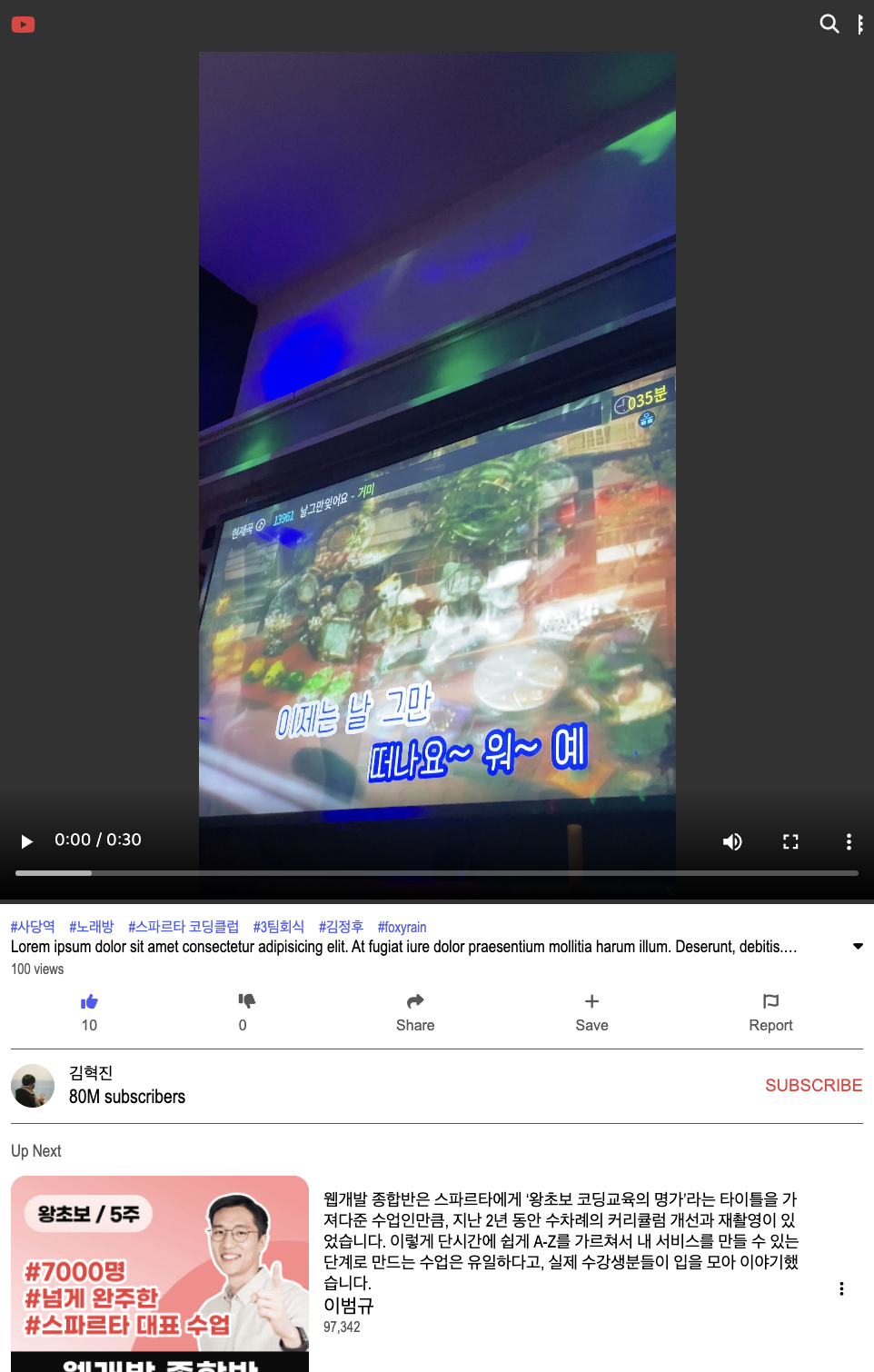 GitHub - 5aim/youtube: 드림코딩 ⭐️ 유튜브 클론코딩