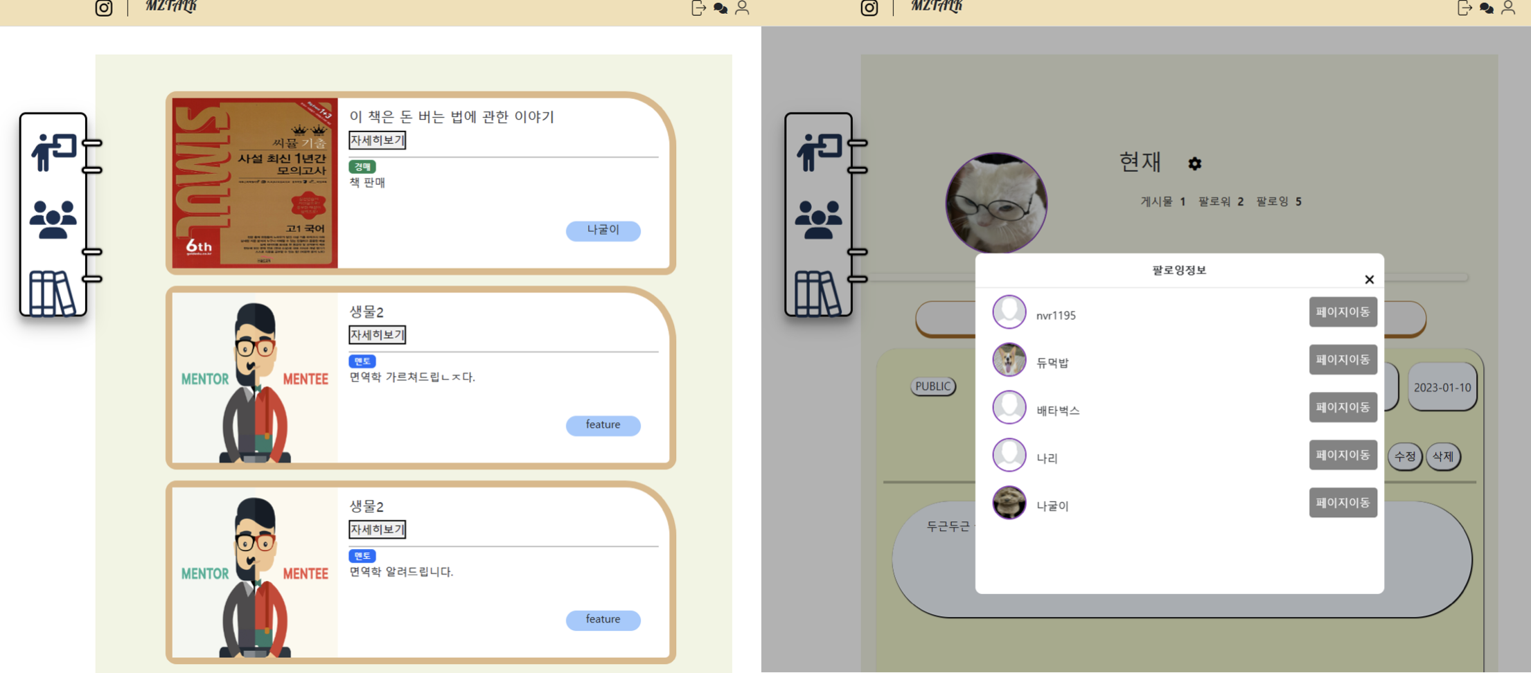 GitHub - bmm522/mztalk: 총 5개의 멘토링, 번개 만남, 중고거래, 채팅, 개인 피드 서비스를 하는 MZ ...