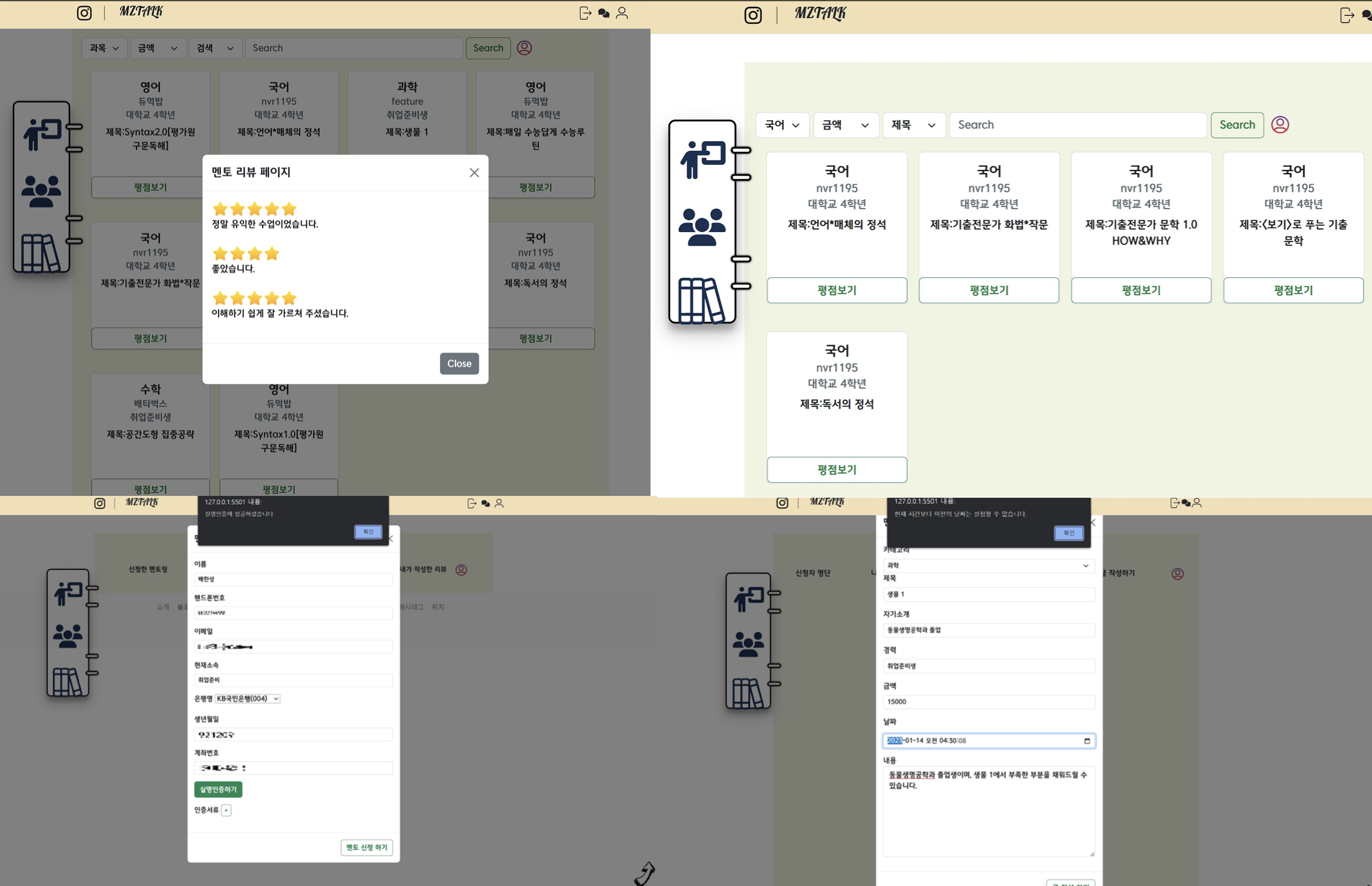GitHub - bmm522/mztalk: 총 5개의 멘토링, 번개 만남, 중고거래, 채팅, 개인 피드 서비스를 하는 MZ ...