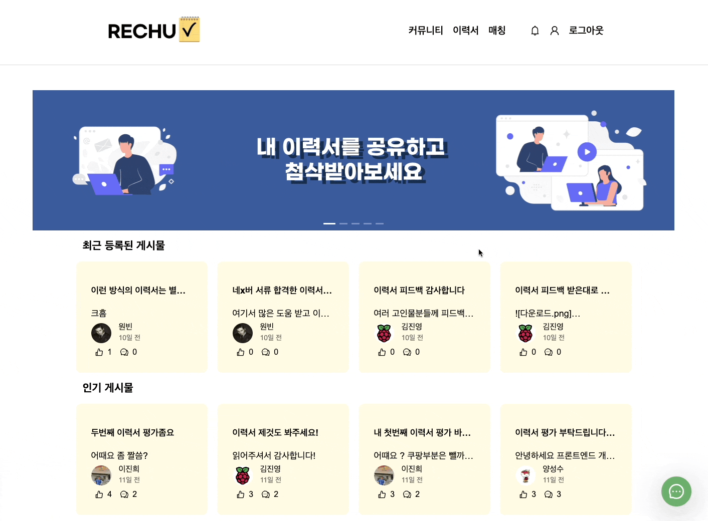 Github re chu rechu 
