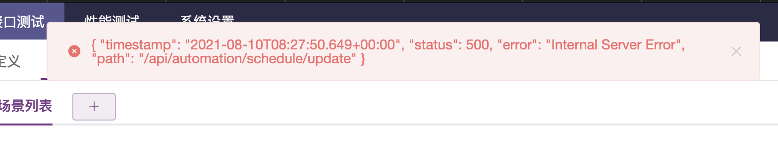 [BUG]定时任务日不指定，后端异常报错 · Issue #5373 · metersphere/metersphere · GitHub