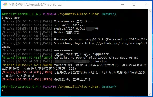 错误码235-登陆错误-腾讯又双叒叕风控了？ · Issue #92 · yoimiya-kokomi/Miao-Yunzai · GitHub
